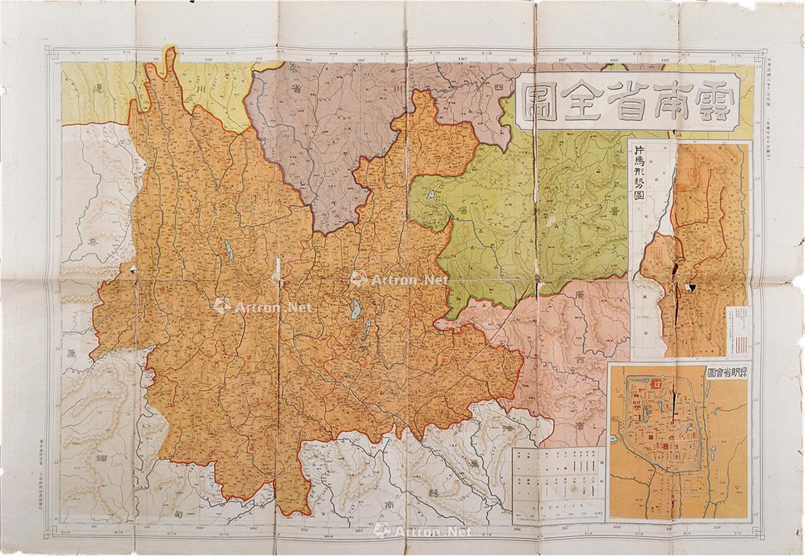 2989 民国六年商务印书馆出版《云南省明细全图》一张