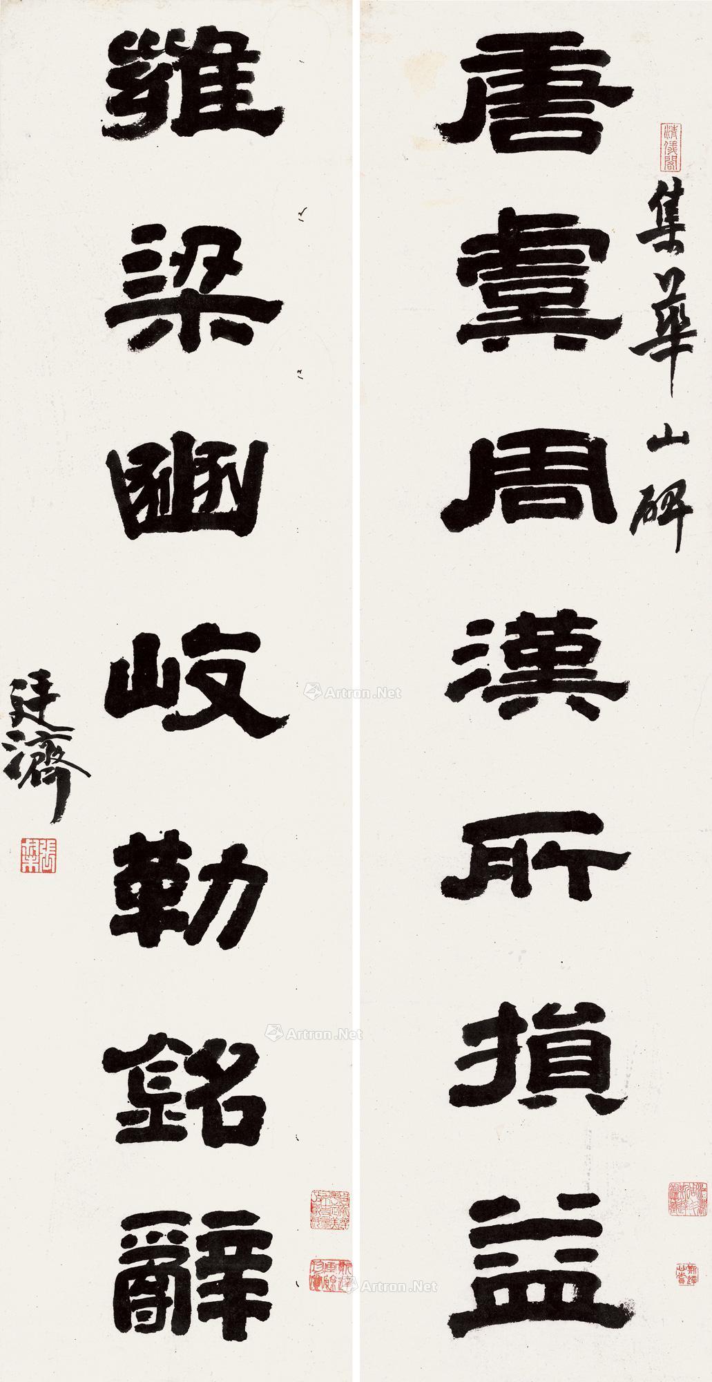 0028隶书七言对联水墨纸本