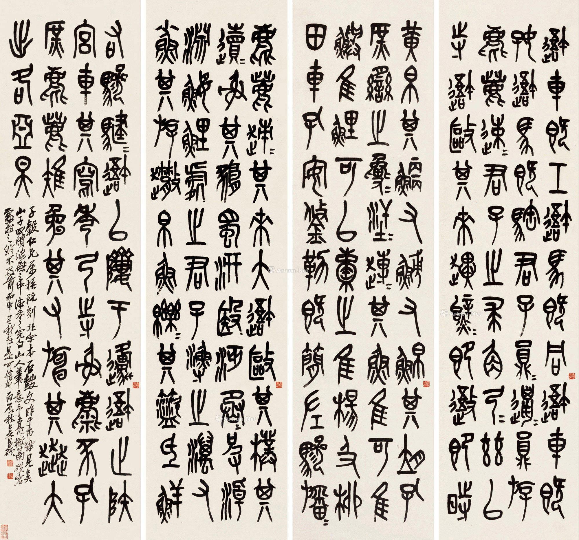 0608 丙辰(1916)年作 临石鼓文 立轴 四屏 纸本