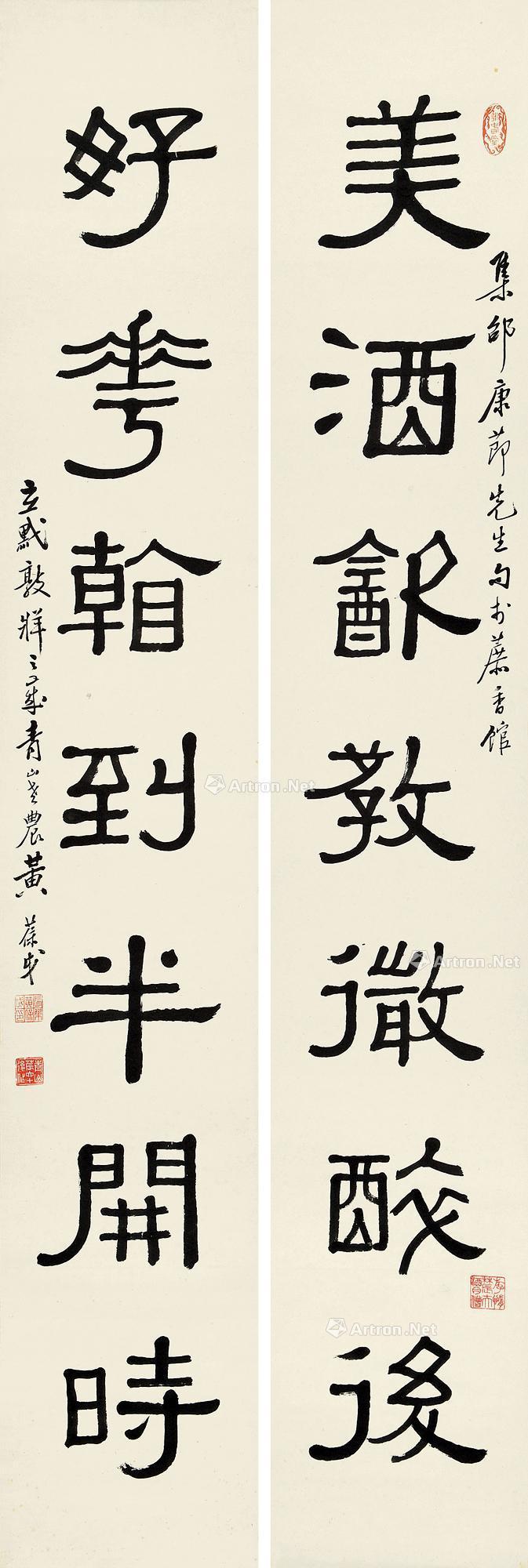 0304 楷书七言联 对联 纸本