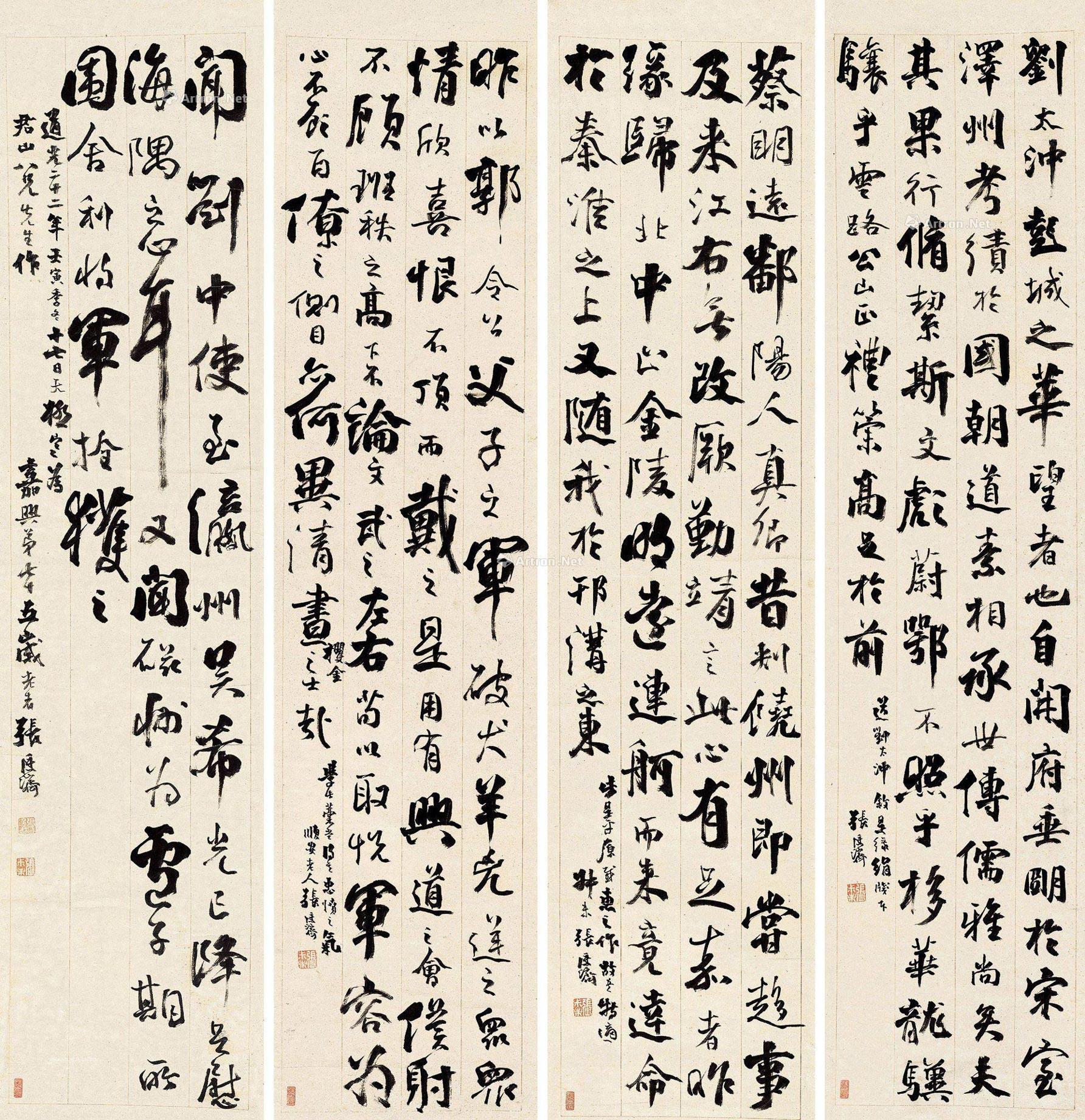 0218 壬寅(1842)年作 行书文 (四件) 屏轴 纸本