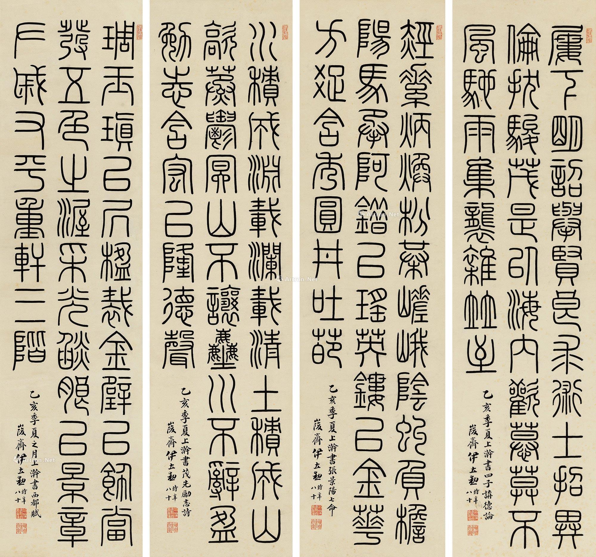 0903 乙亥(1935年)作 篆书古诗文 立轴 水墨纸本