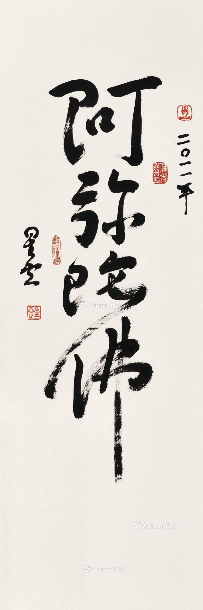 【阿弥陀佛 立轴 纸本】拍卖品_图片_价格_鉴赏_书法