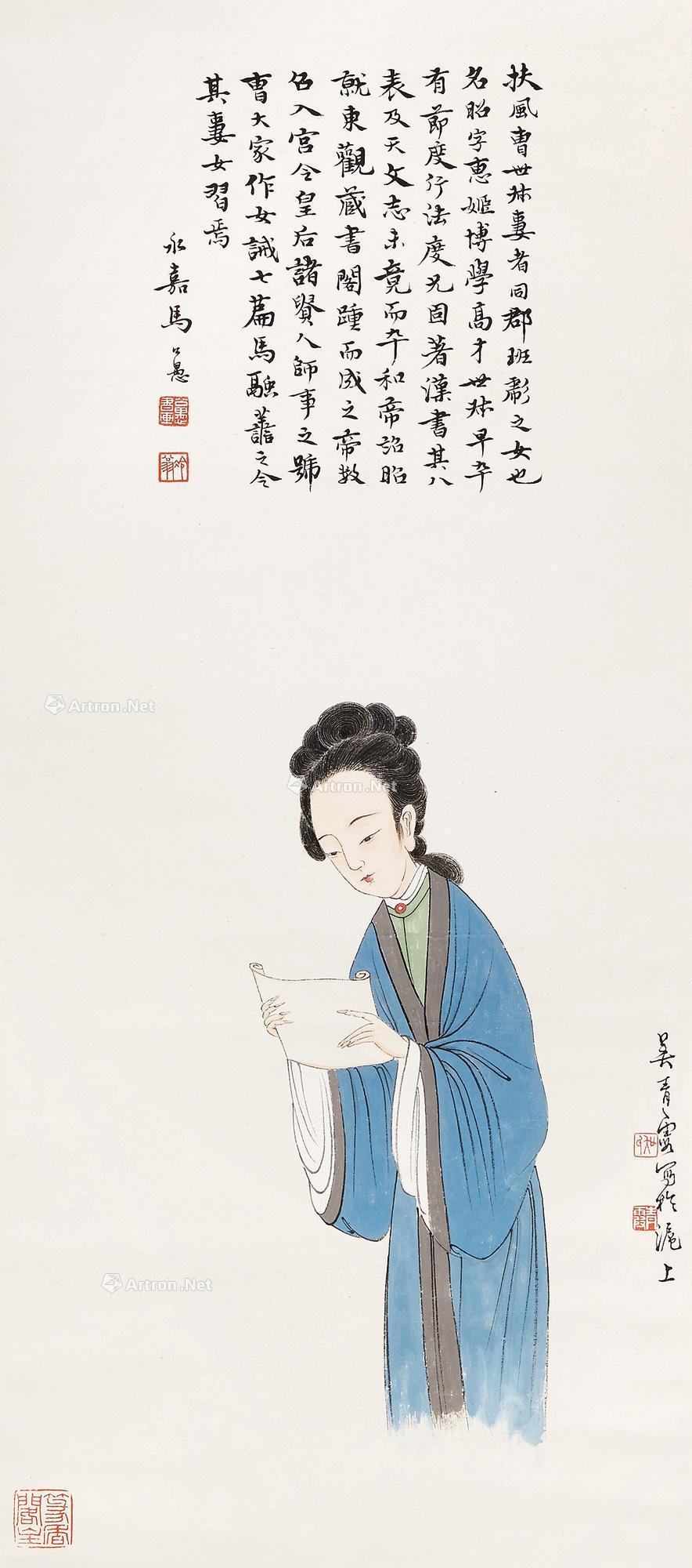 0514班昭人物像立轴设色纸本