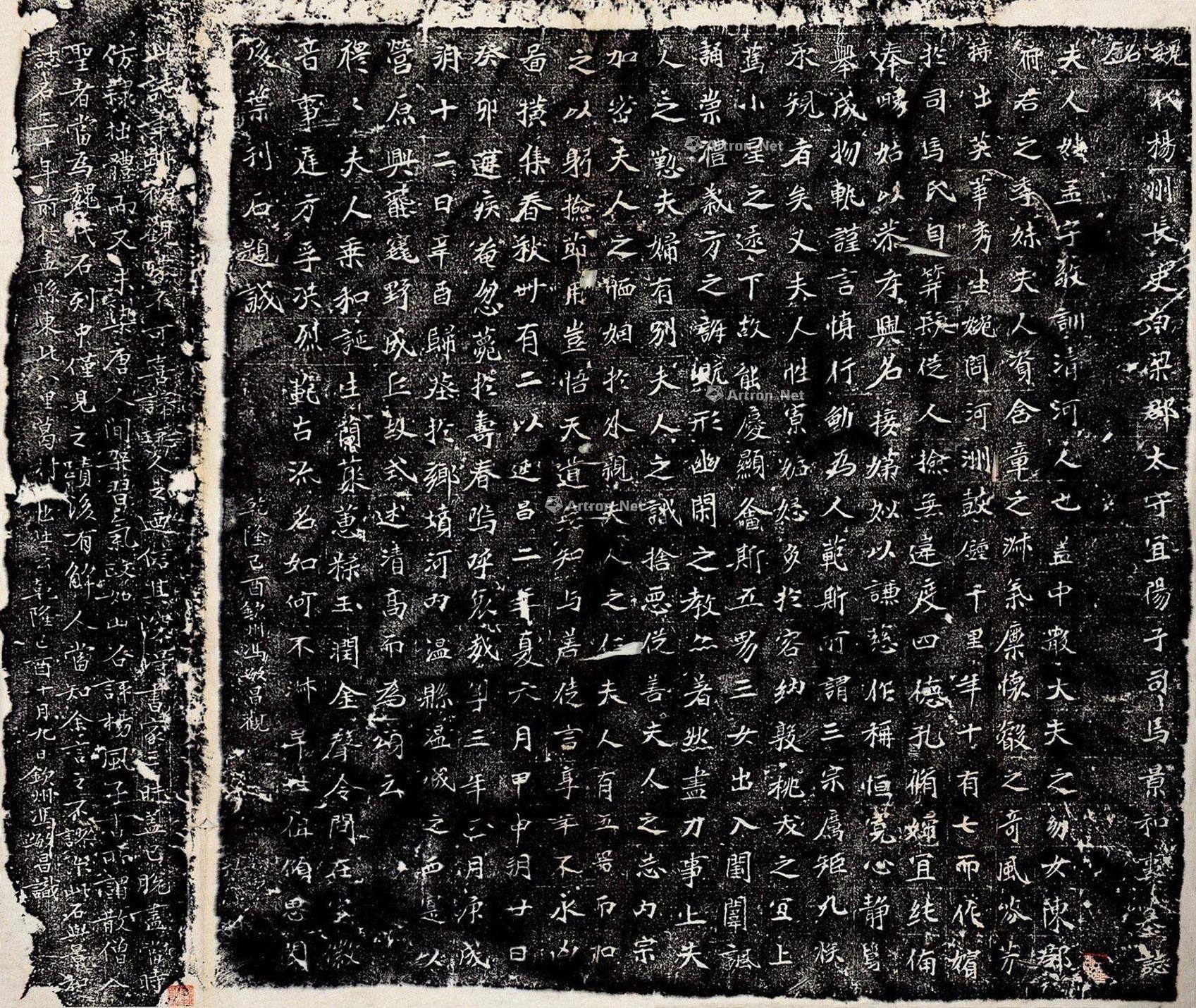 1752北魏司马景和妻墓志