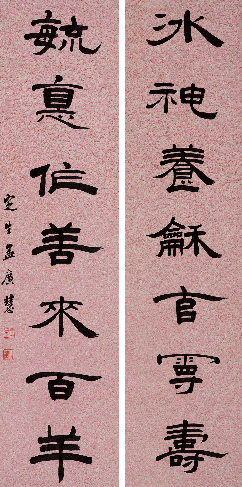 0757隶书七言联对联纸本