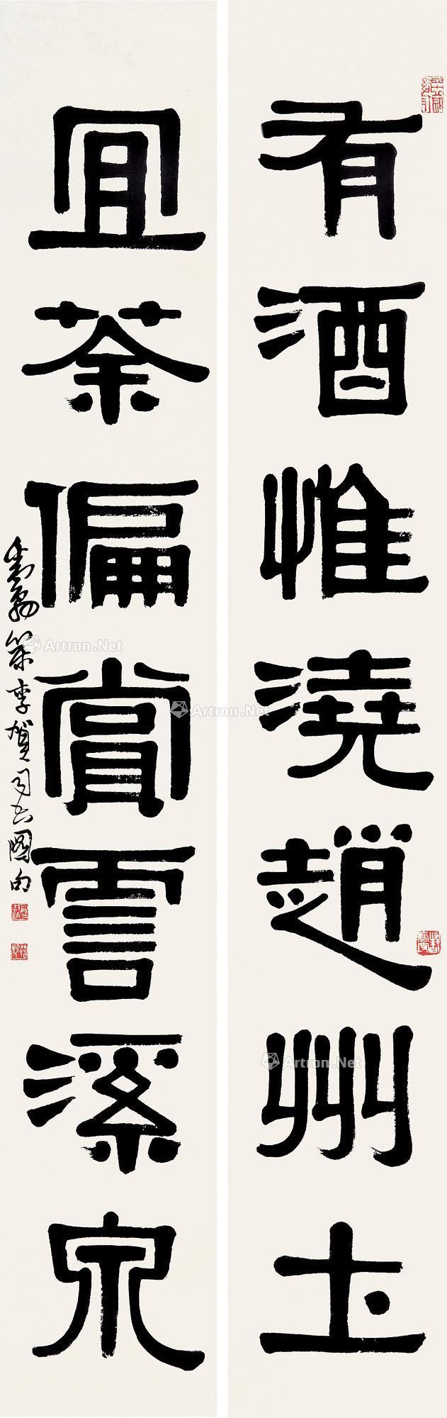 0536 隶书七言联 对联 纸本