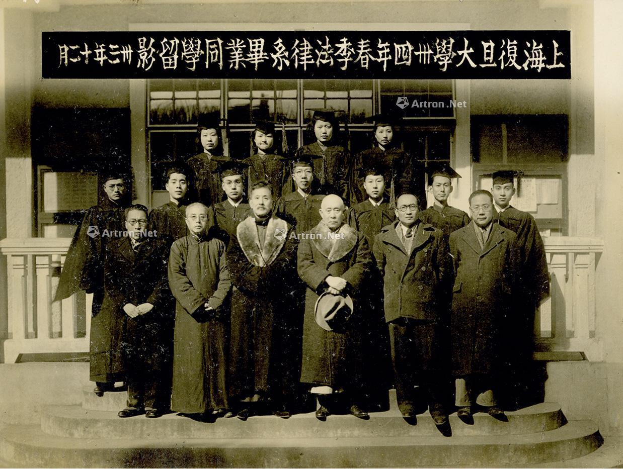 (1944年)"上海复旦大学卅四年春季法律系毕业同学留影"历史老照片1张