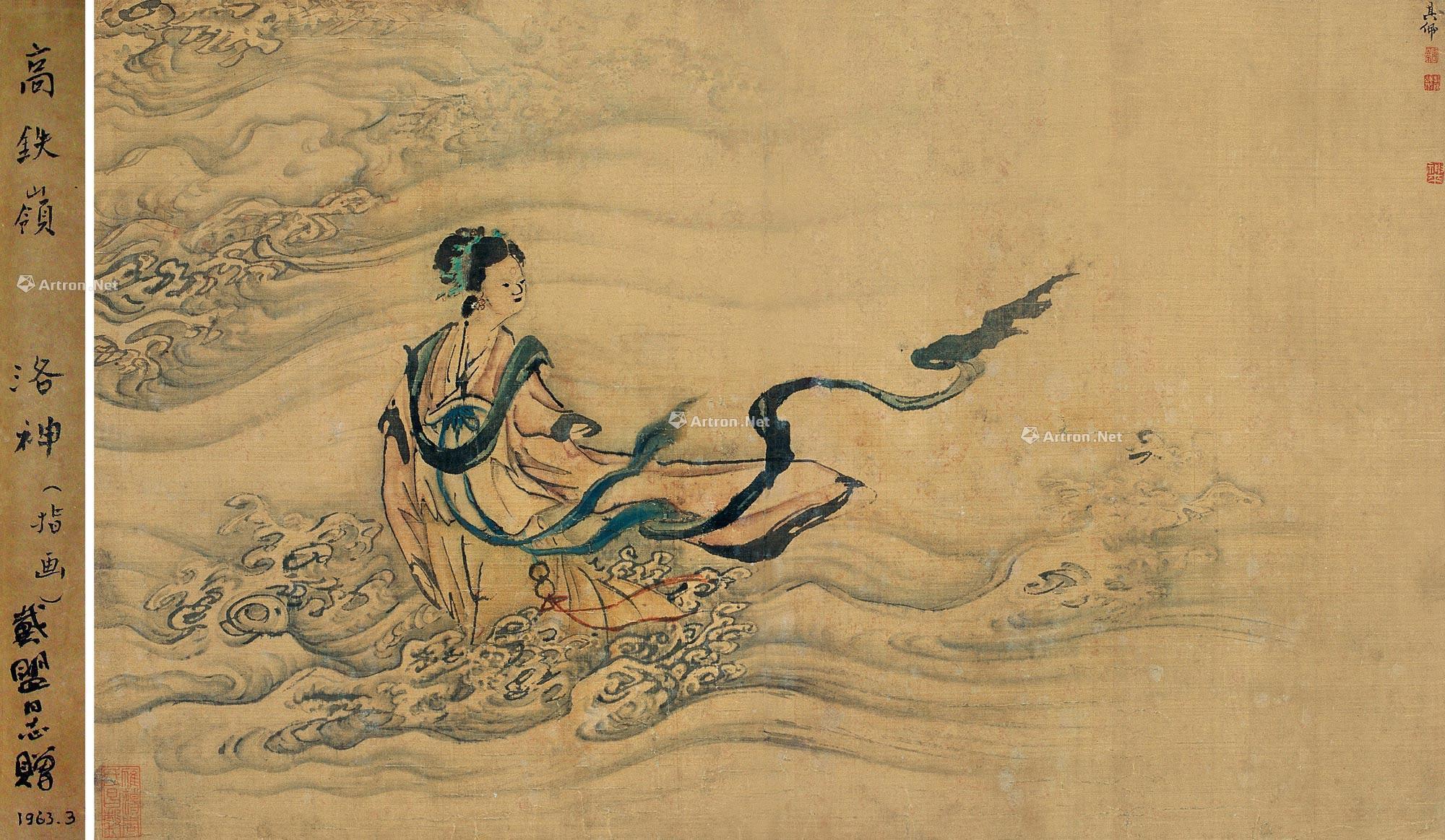 【洛神图 立轴 设色绢本】拍卖品_图片_价格_鉴赏__品