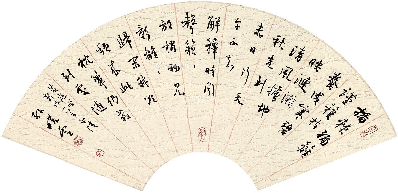 0453 书法《东湖新竹》 扇面 水墨纸本