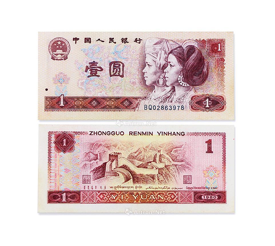 2015年错版币价格图片,一百元水印错版币图片 【第四套错版五张连号壹圆人民币】拍卖品_图片_价格