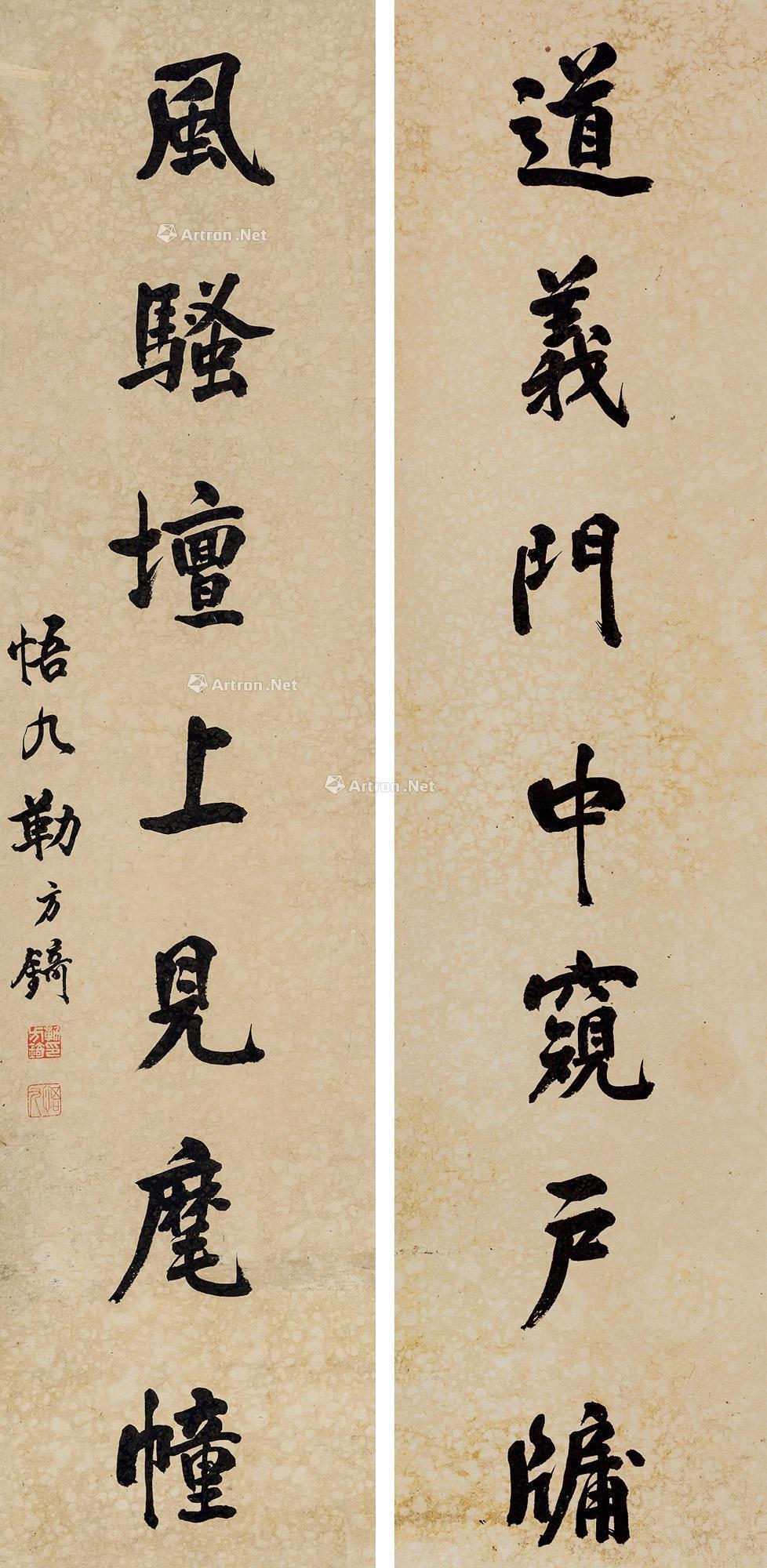 1557 行书七言联 对联 纸本