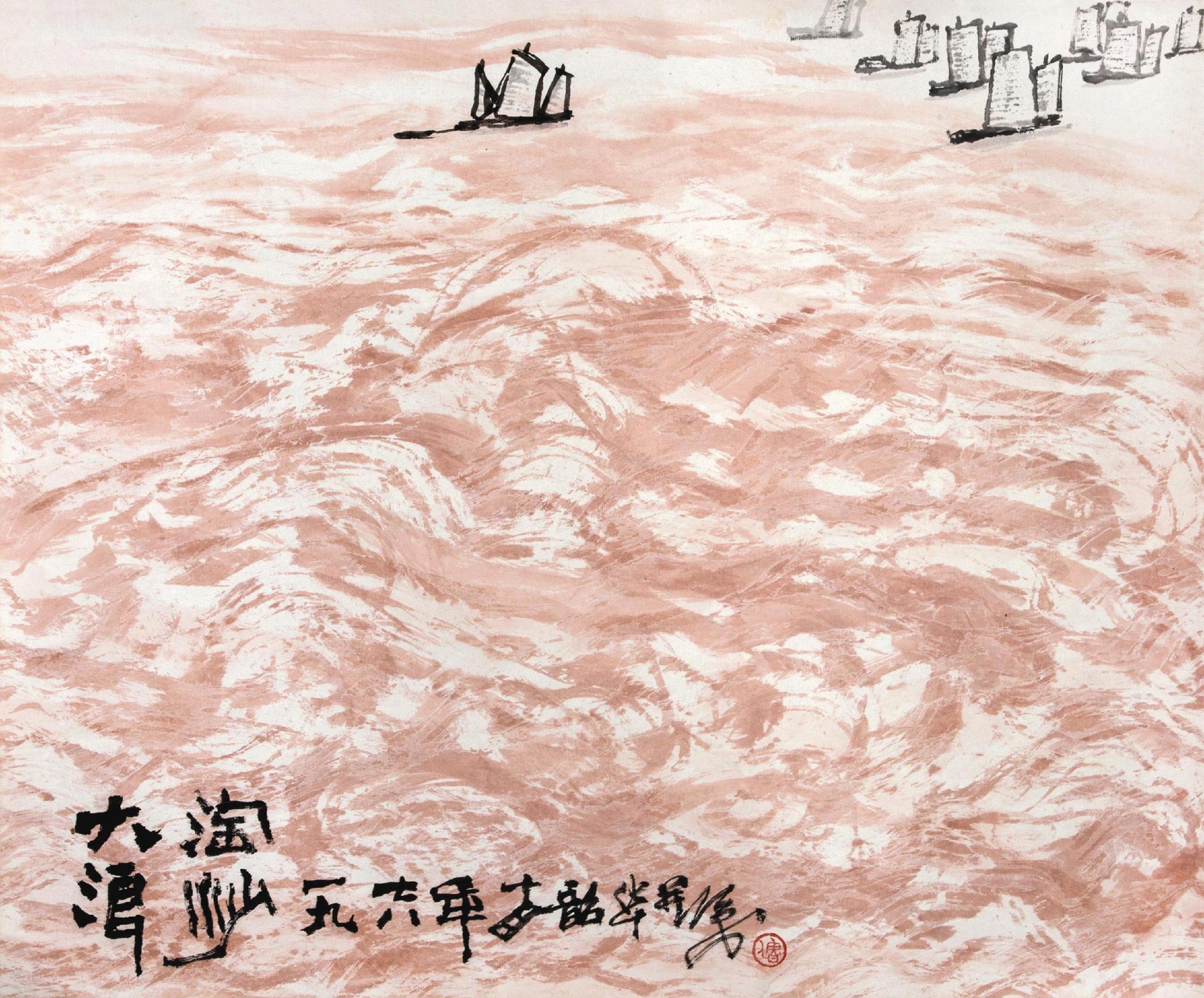6100 1978年作 大浪淘沙 镜心 设色纸本