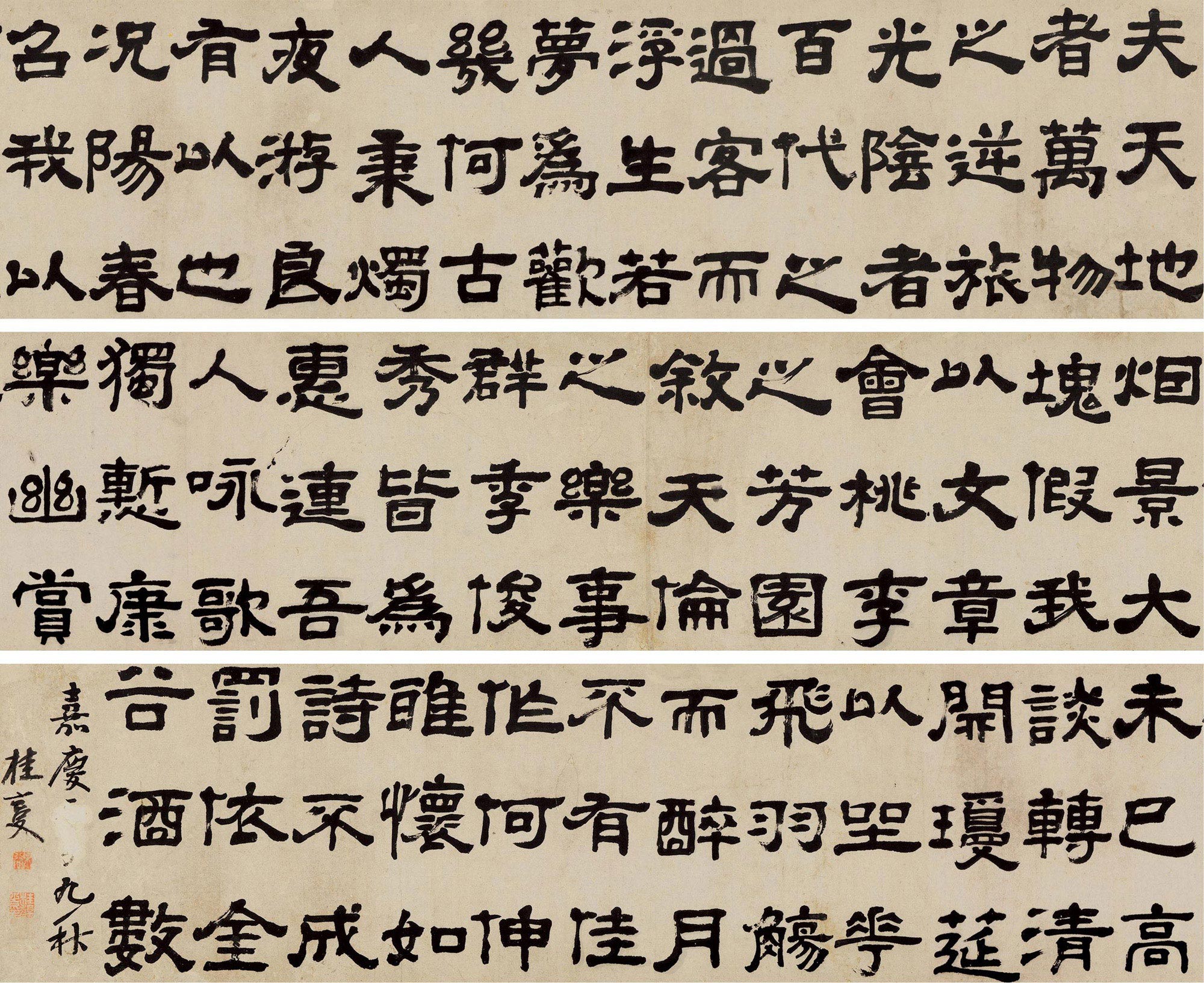 16511 隶书卷 手卷 水墨纸本