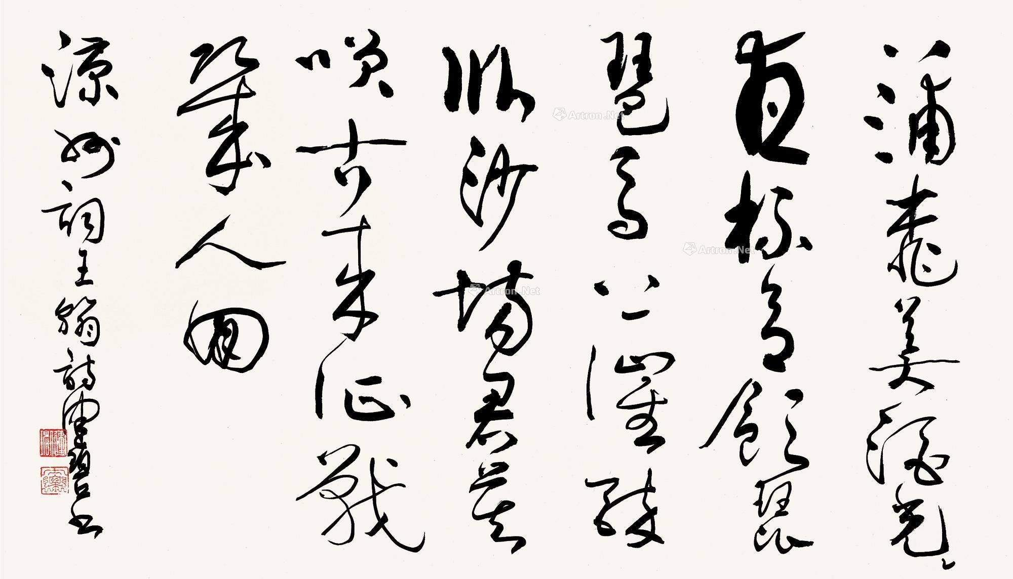 0669 草书凉州词 镜片 纸本