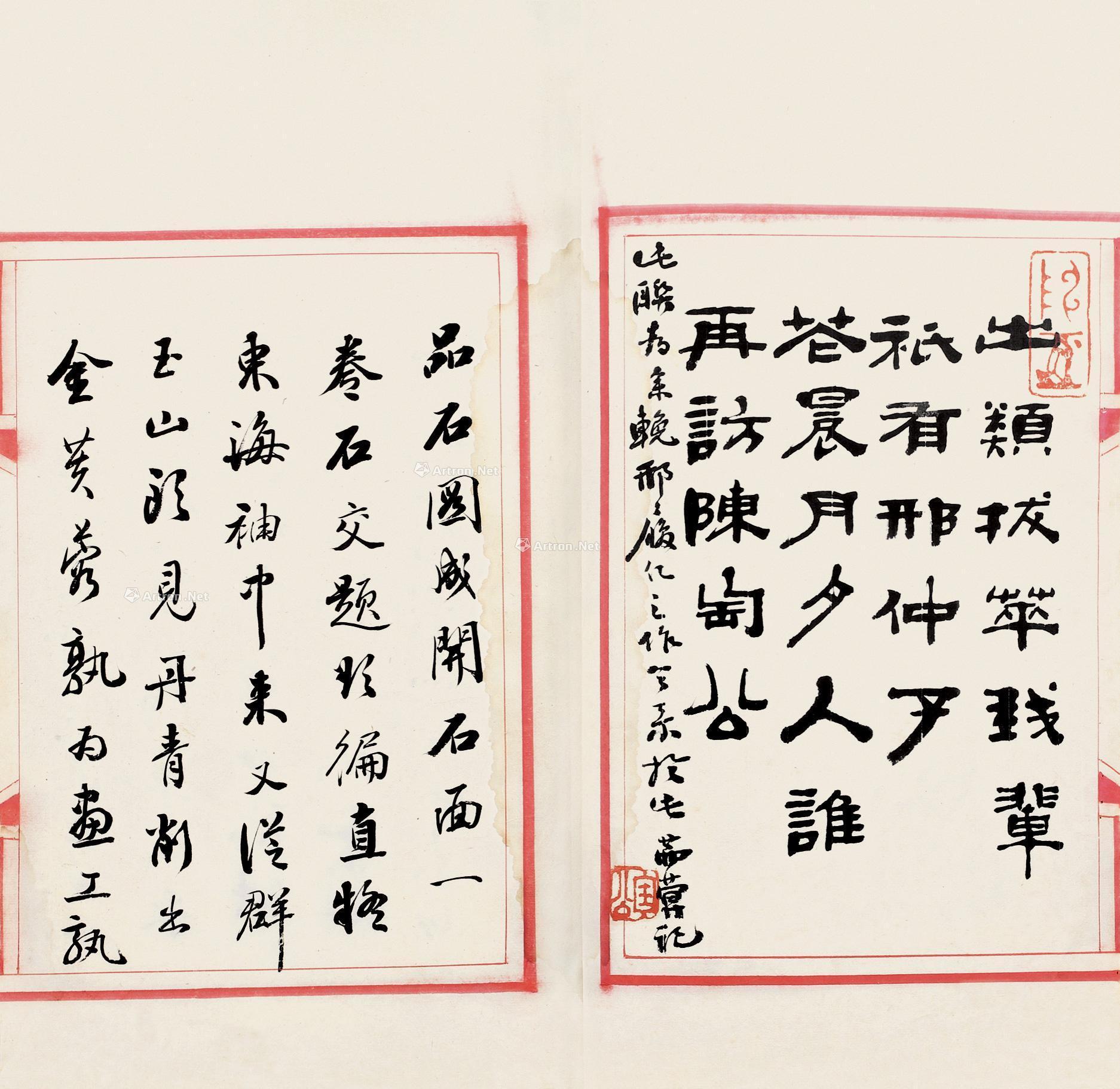 1054 陈敷民手札