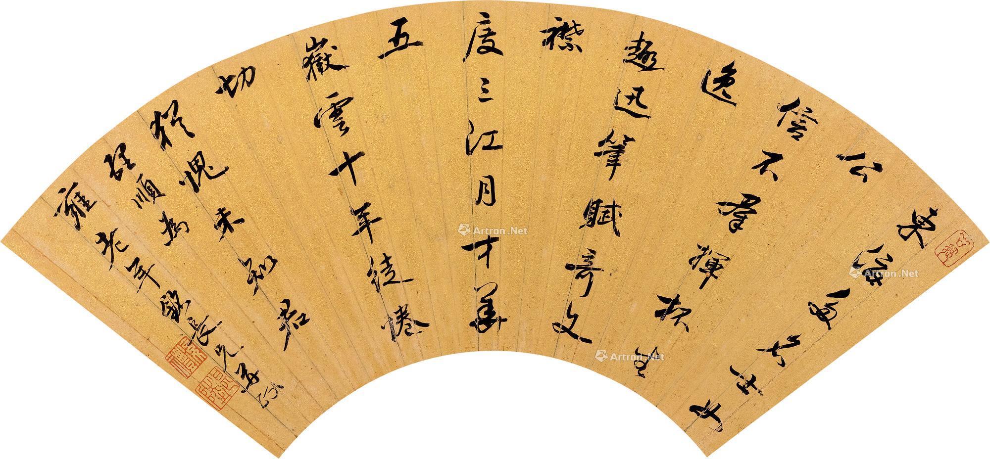 0187 行书五言诗 扇面 金笺