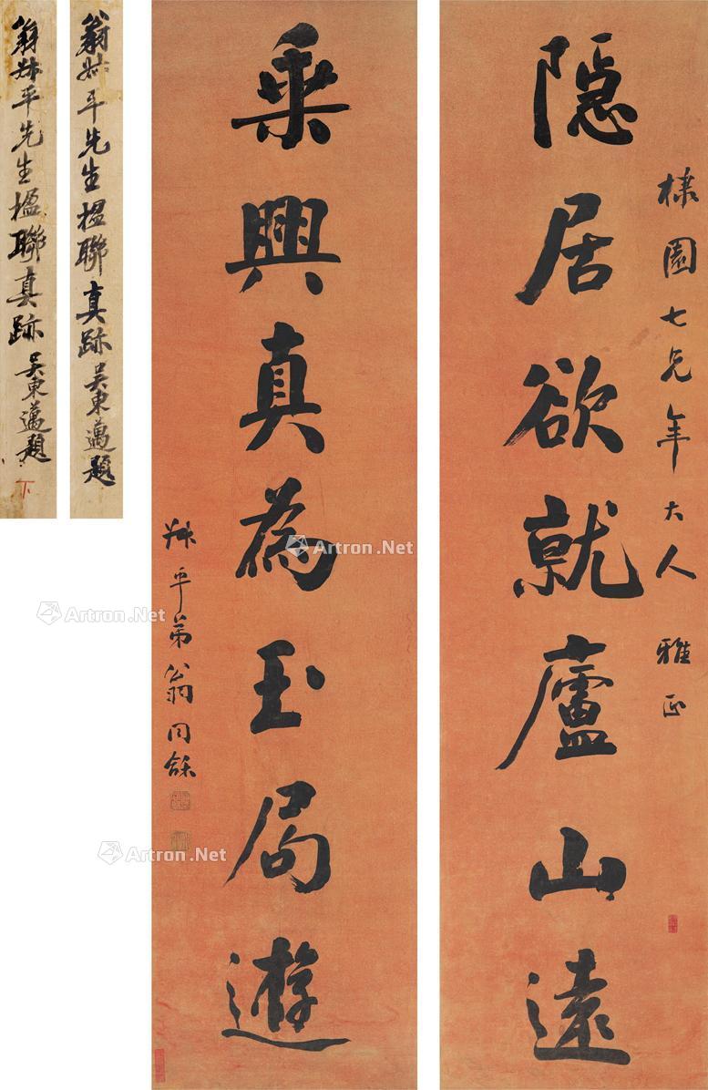0389行书七言联对联洒金纸本