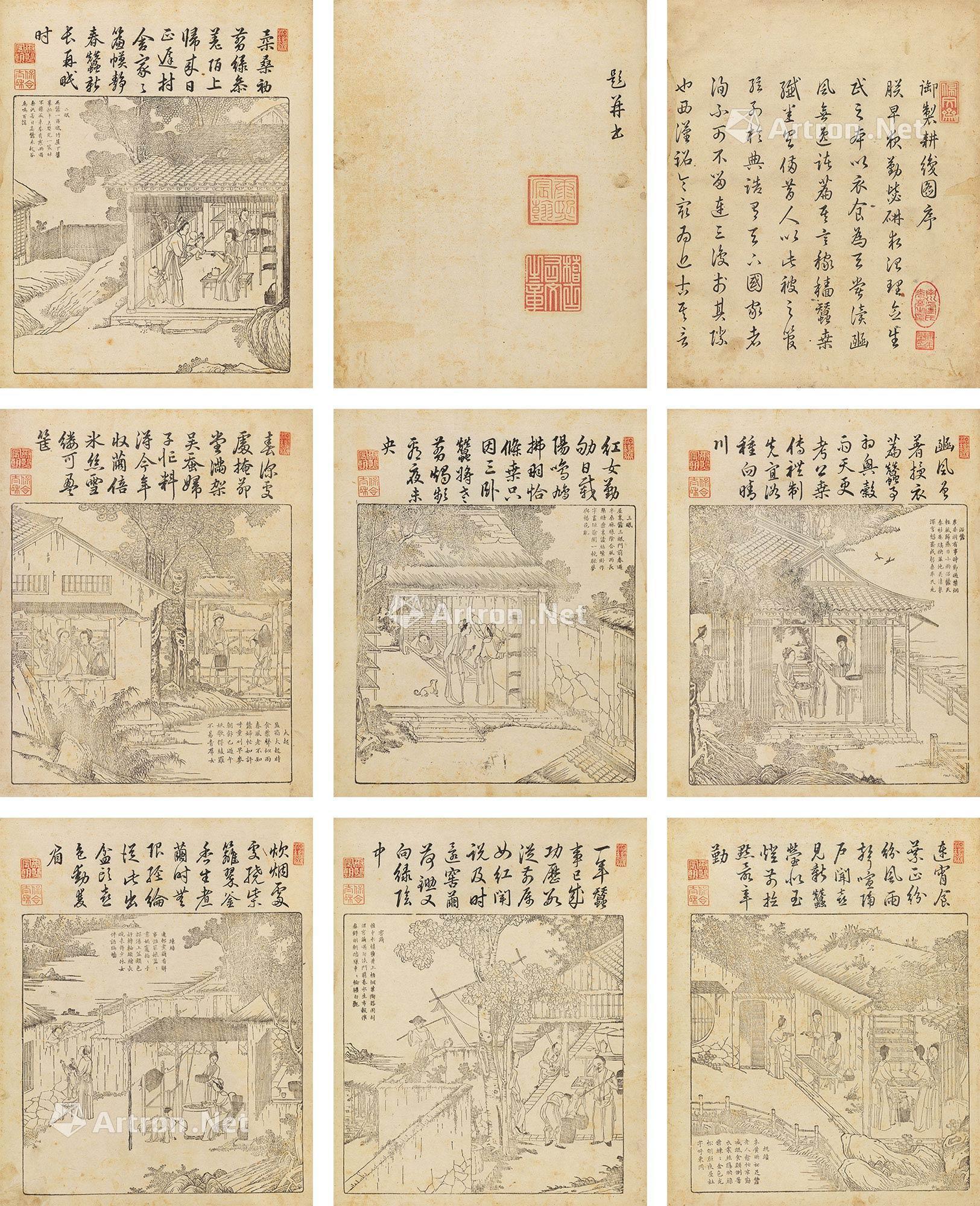 1844御制耕织图
