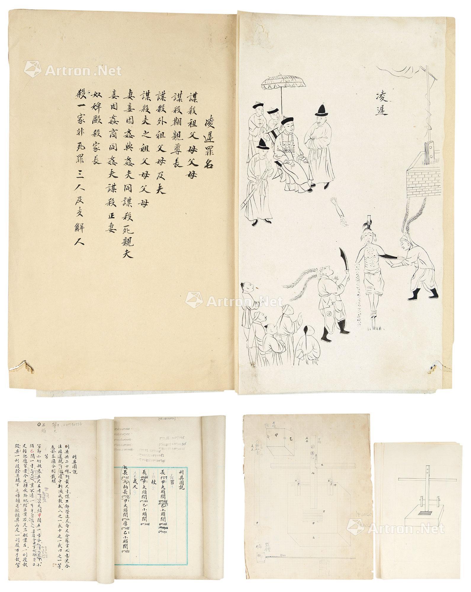 2376 《大清刑律图说》·《刑具图说》底稿