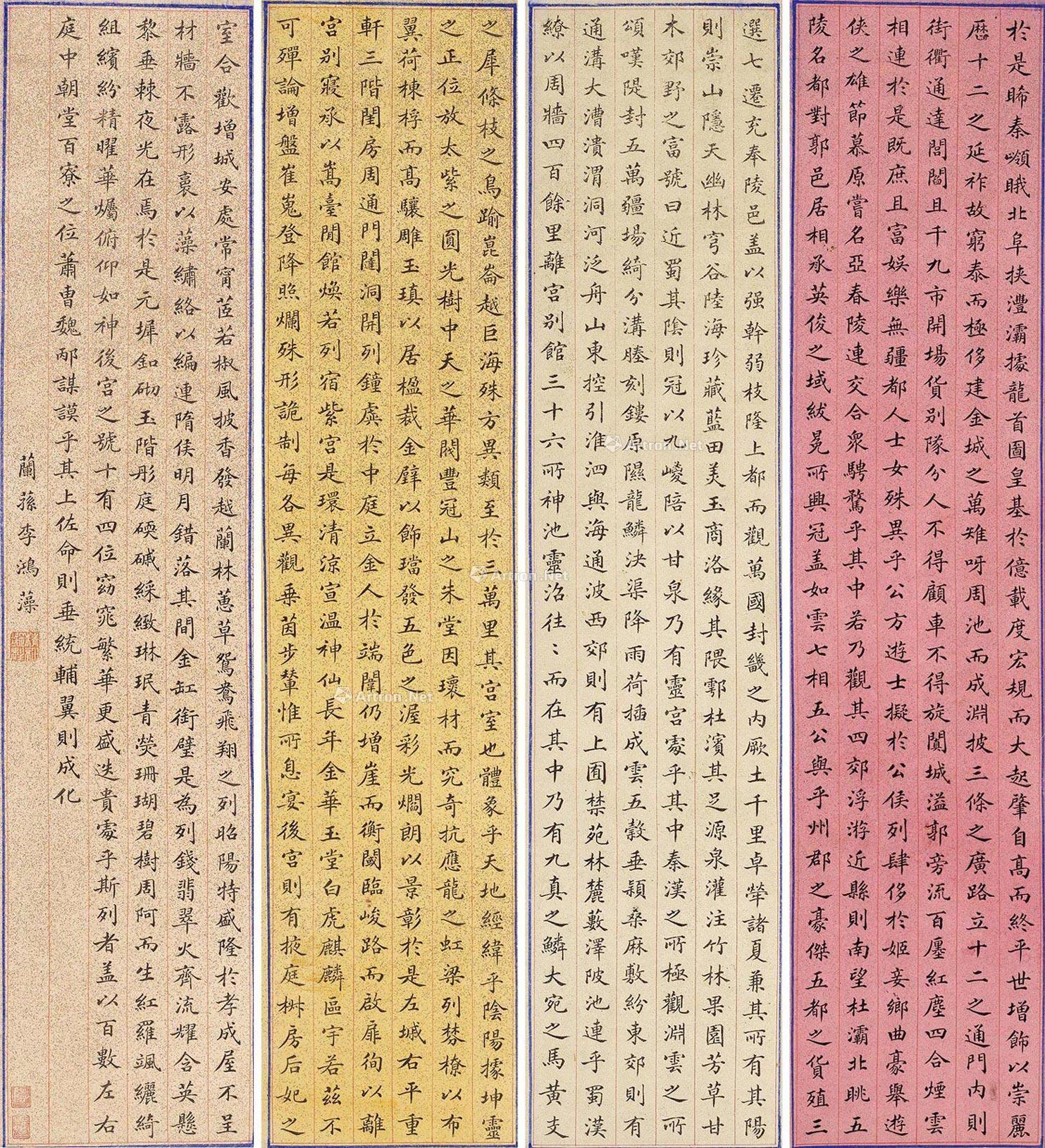 0330 班固西都赋 镜心 水墨纸本