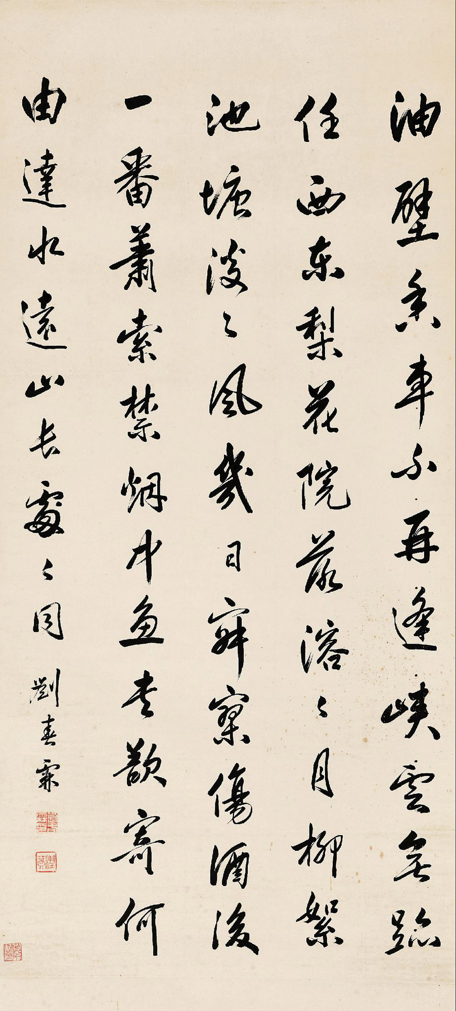 1972 行书晏殊诗 立轴 水墨纸本