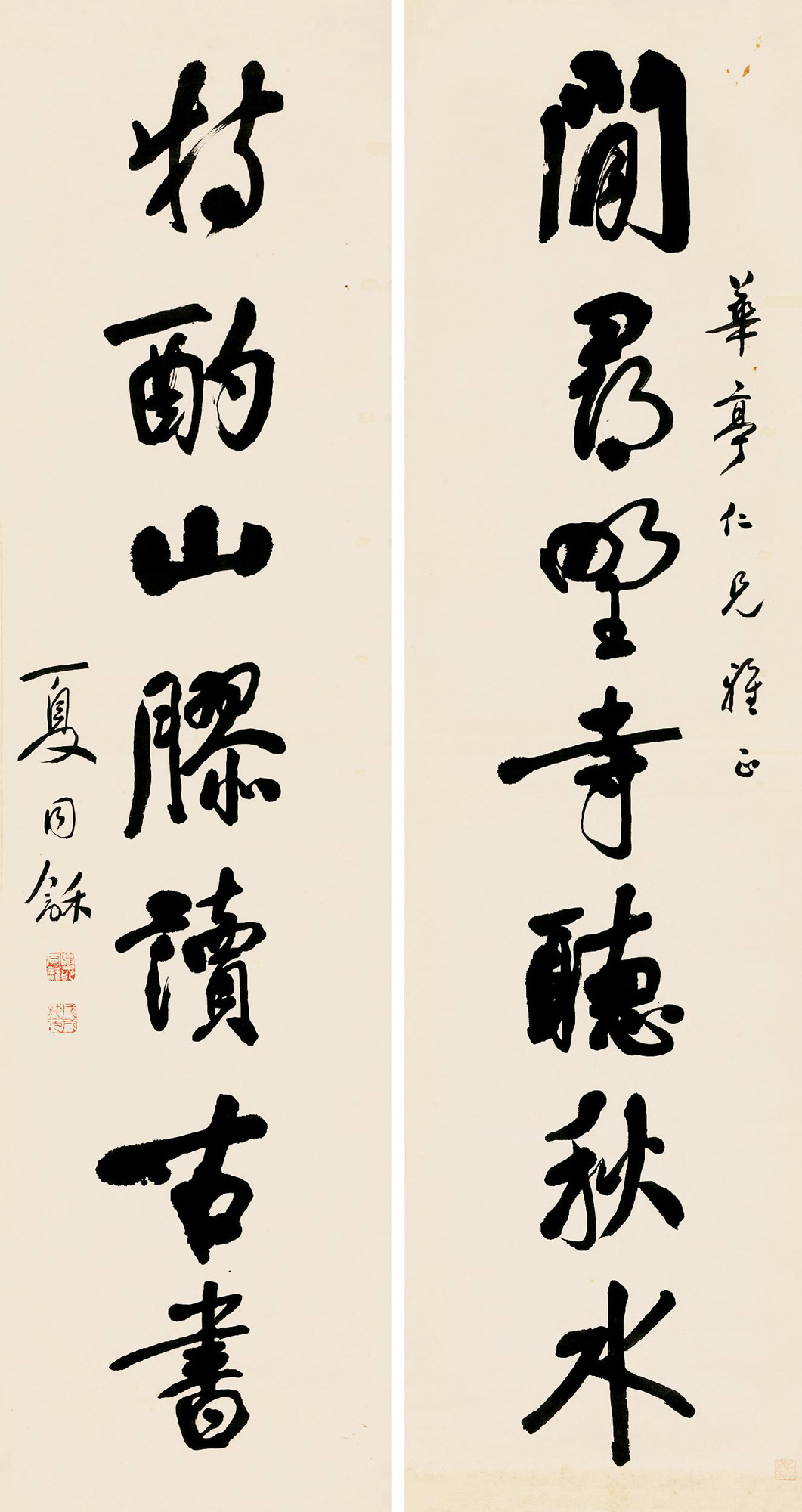 2026行书七言联立轴水墨纸本