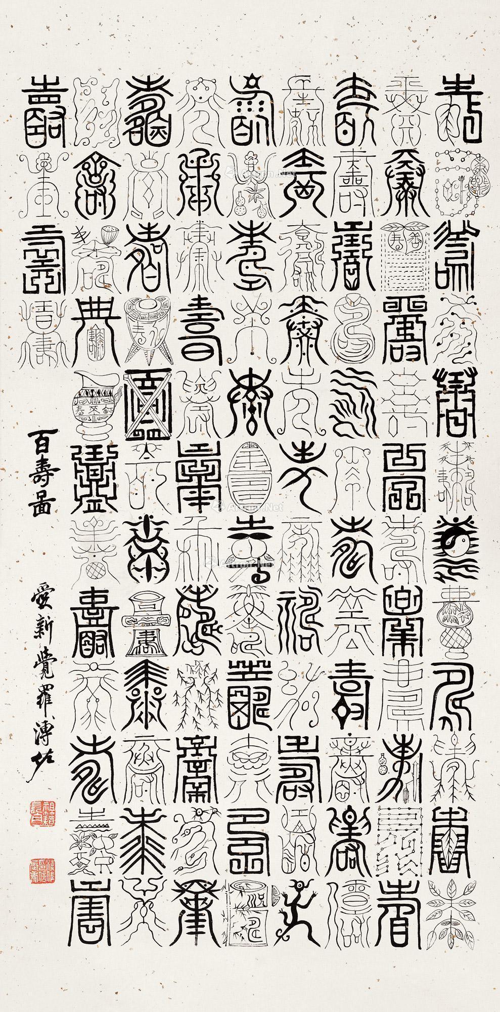 0006 百寿图 立轴 洒金笺
