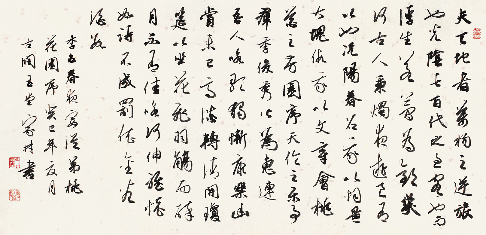 【癸巳(2013年)作 行书 镜心 纸本】拍卖品_图片_价格_鉴赏_书法_雅昌