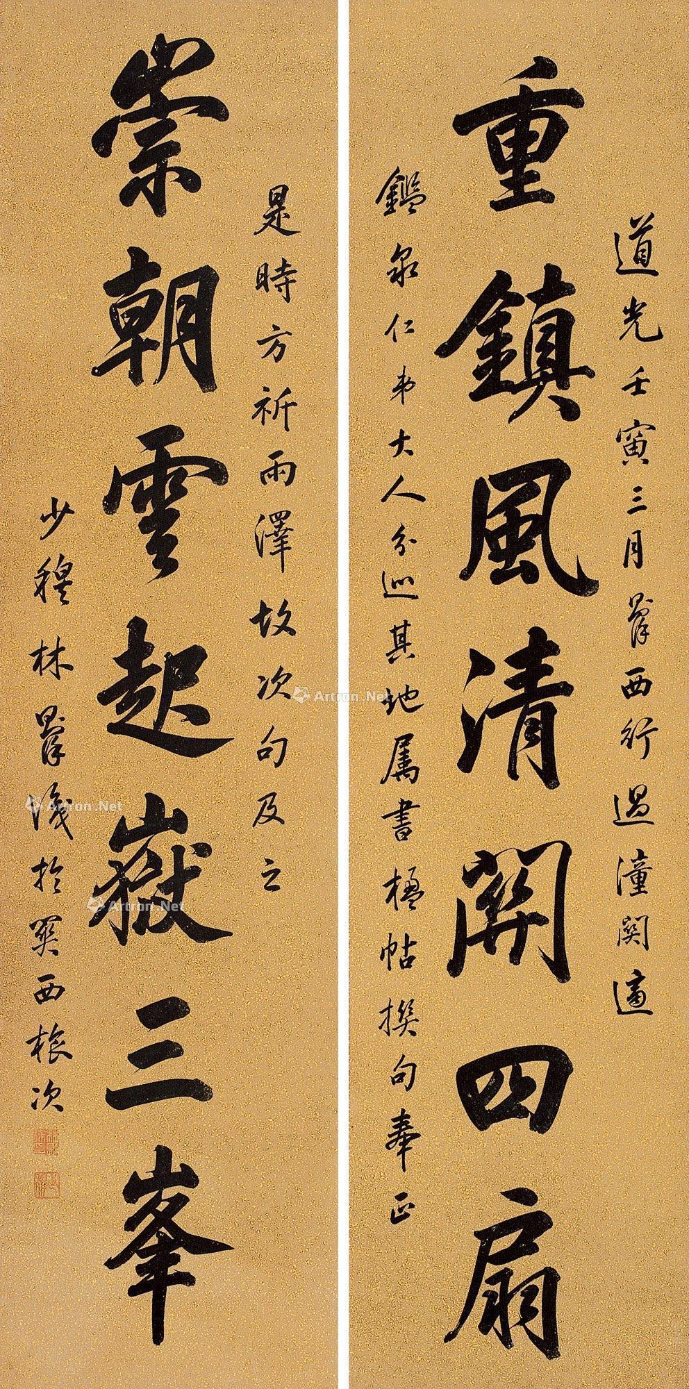 5×33cm×2 作品分类 中国书画>书法 创作年代  壬寅(1842年)作  估价