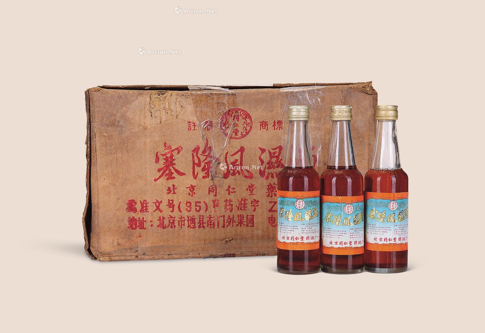 32551996年北京同仁堂塞隆风湿酒原箱二箱