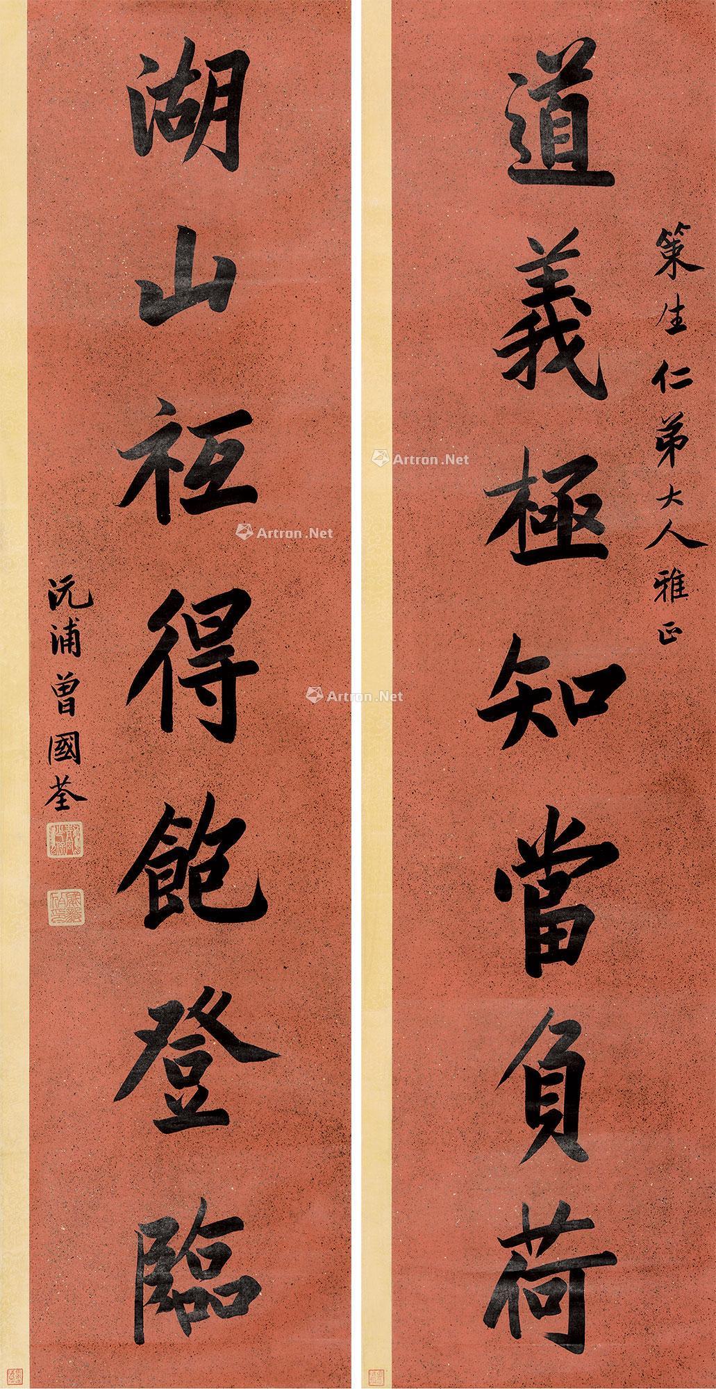 龙城雅集·三周年庆暨2016秋季文物艺术品拍卖会 中国书法专场 主页