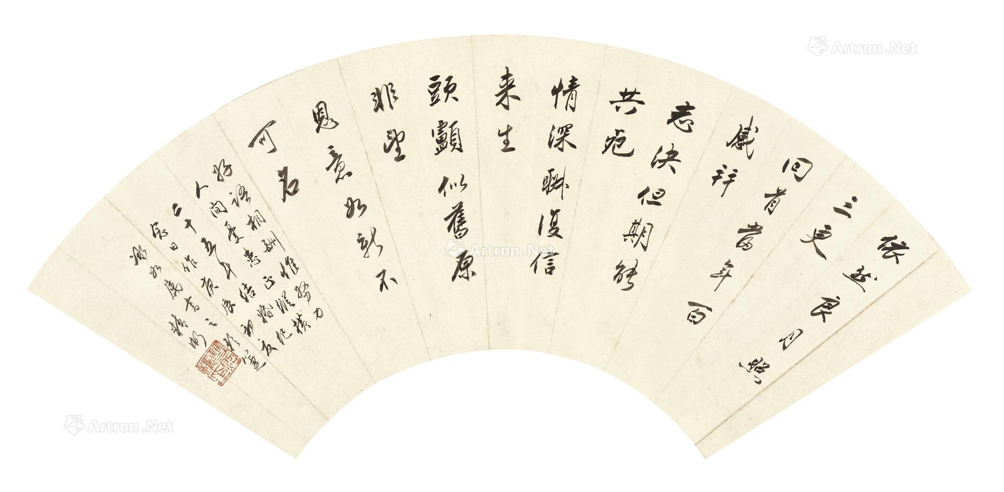 1332 1940年作 行书七律 扇面镜框 水墨纸本