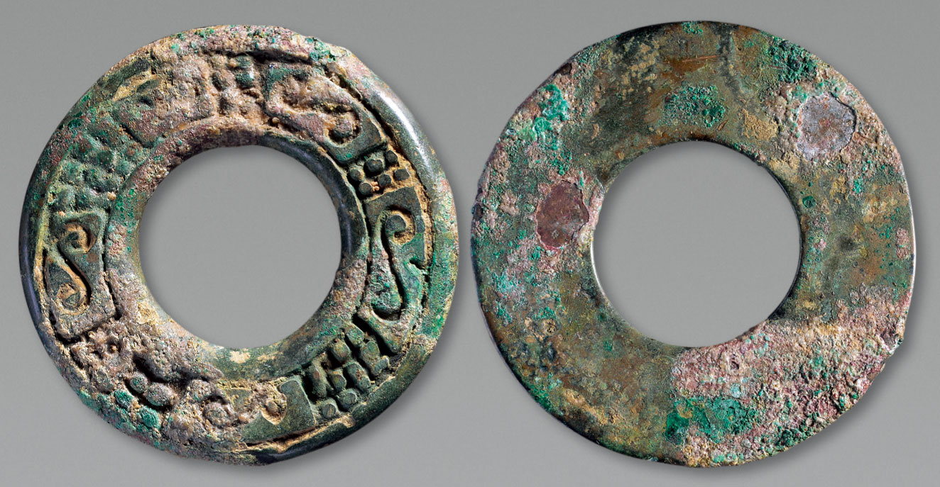 12293 战国 圜钱"几何纹"一枚