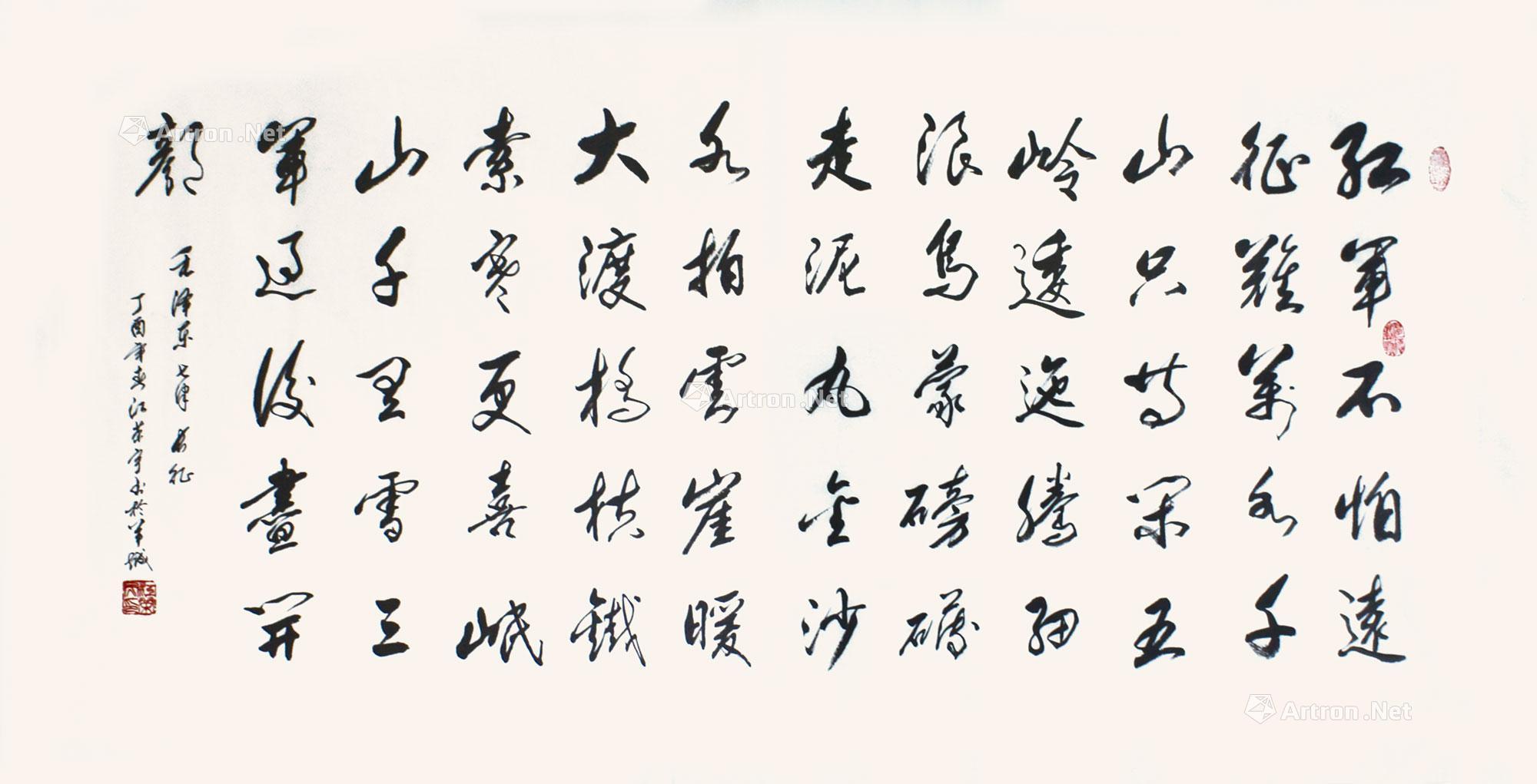 0159七律长征镜心纸本