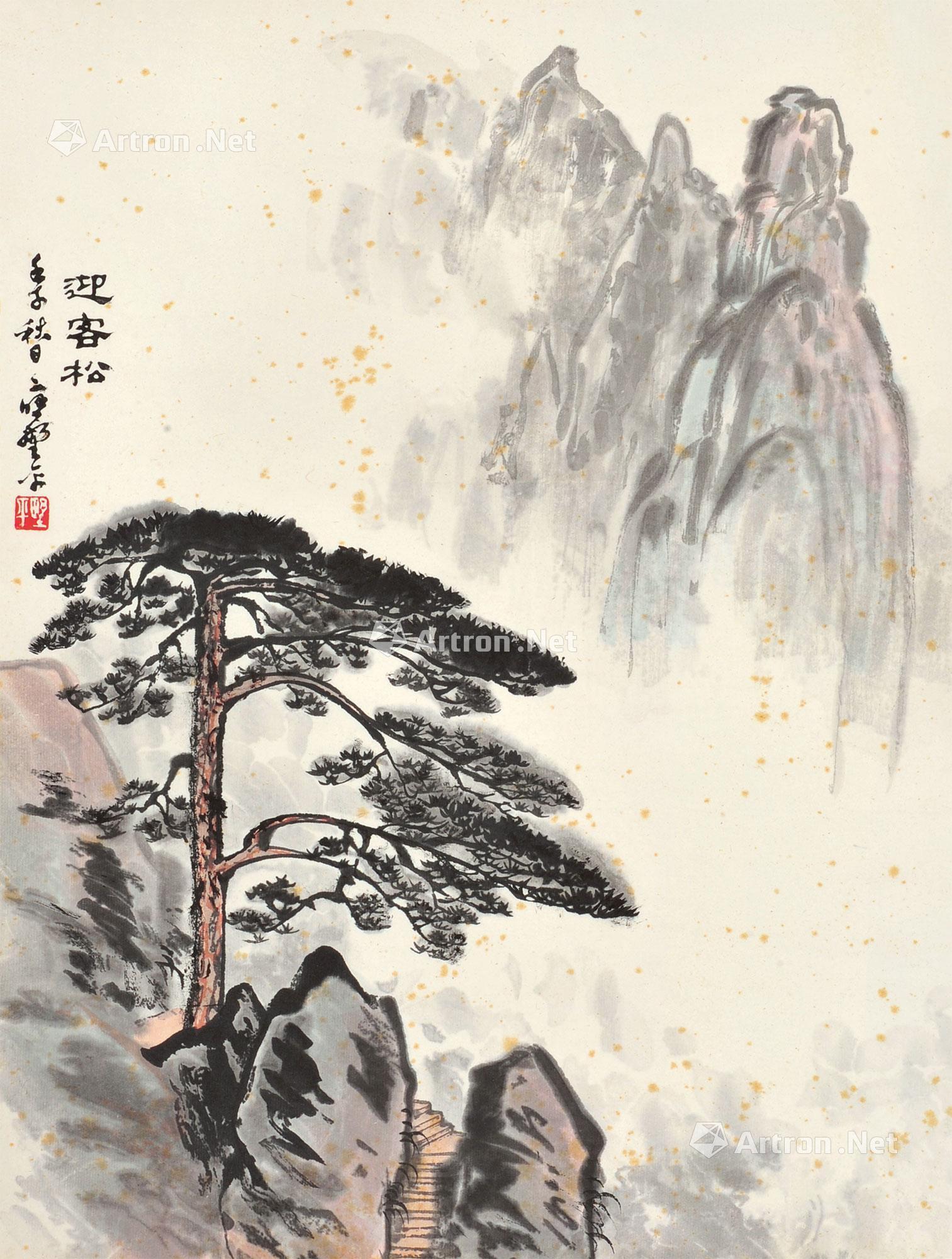 1336 迎客松 立轴 设色纸本