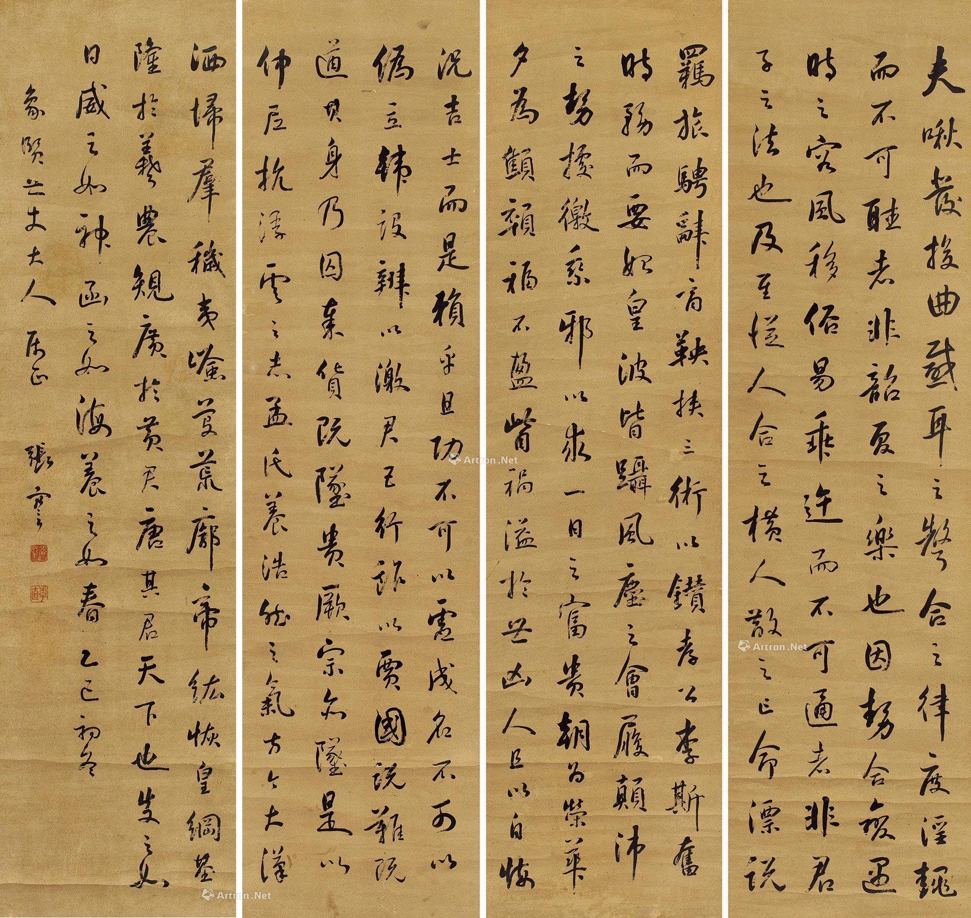 0764 乙巳(1905)年作 行书节选「文选·班固·答宾戏」 立轴 四屏 纸