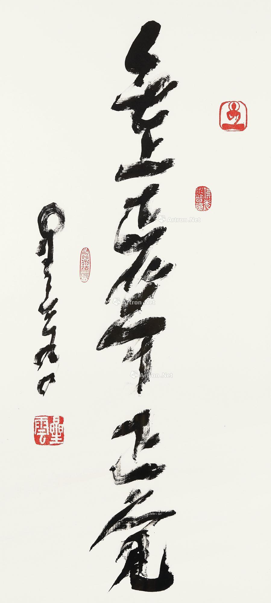 0111书法无上正等正觉镜框水墨纸本