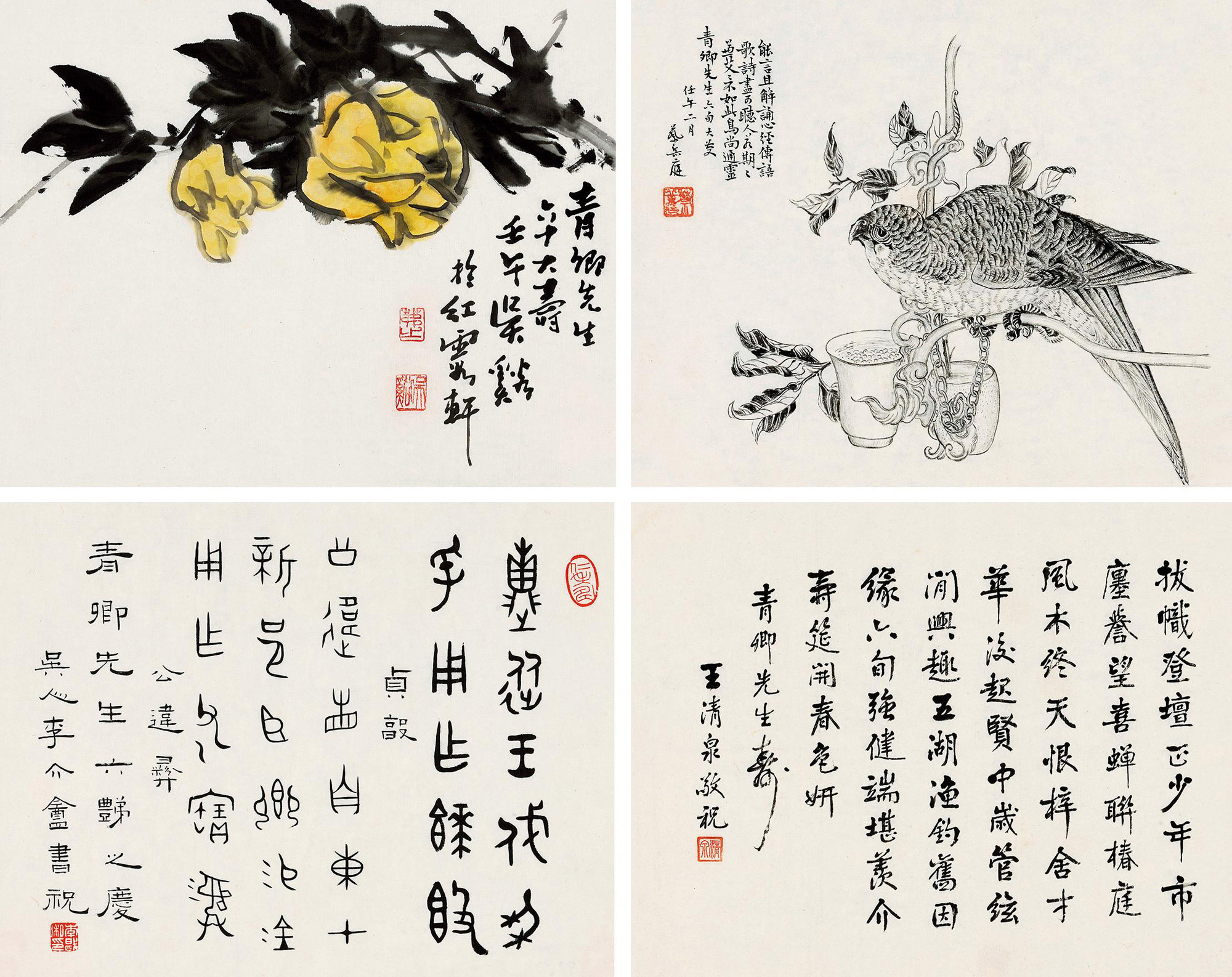 【祝青卿先生寿册页 镜心 (四开) 设色纸本】拍卖