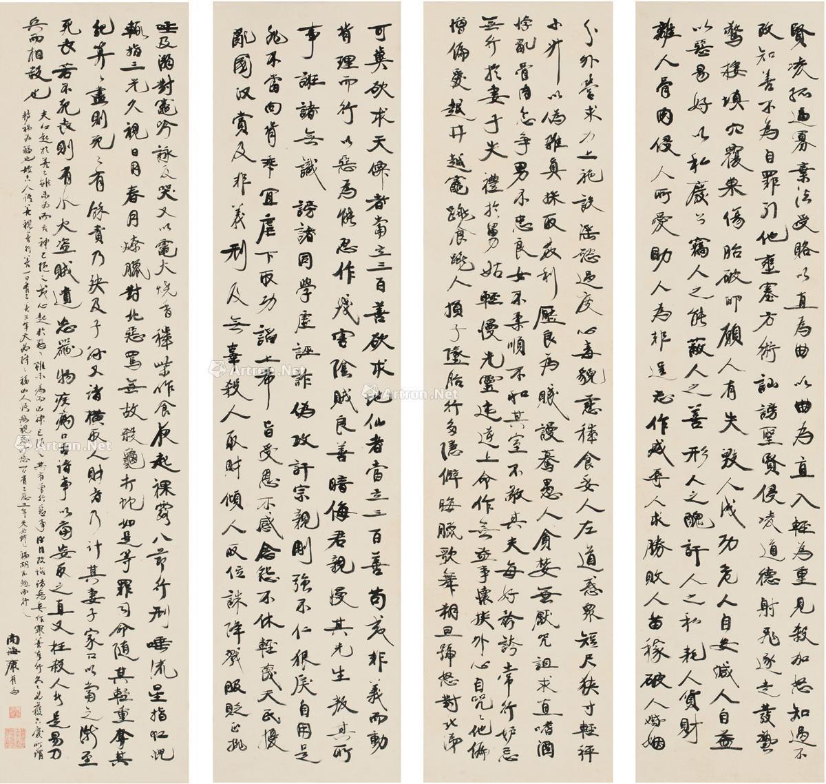 0498行书太上感应篇四屏纸本