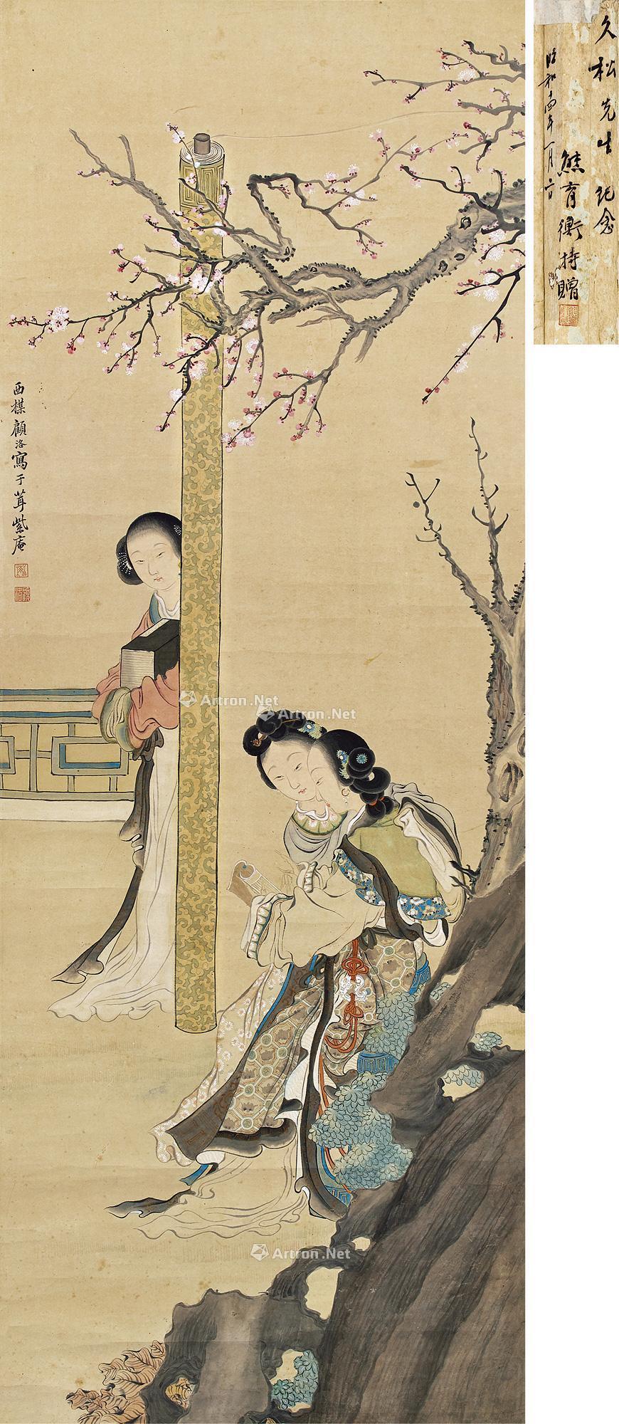 0679 仕女图 立轴 设色纸本