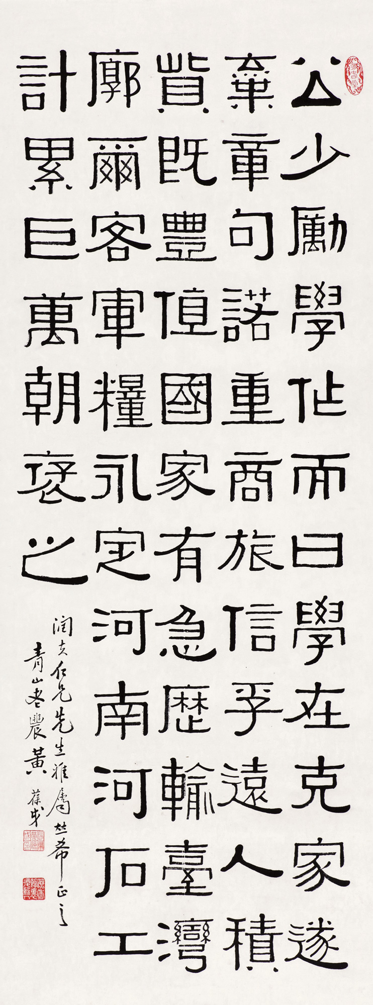 0631 隶书诗句 立轴 水墨纸本