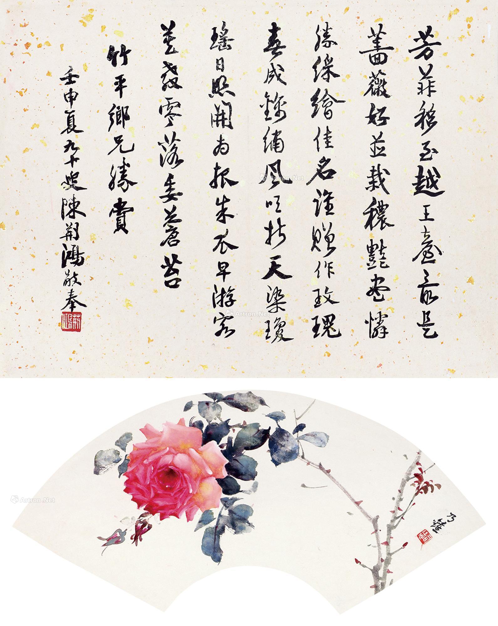 0245玫瑰花书法扇面