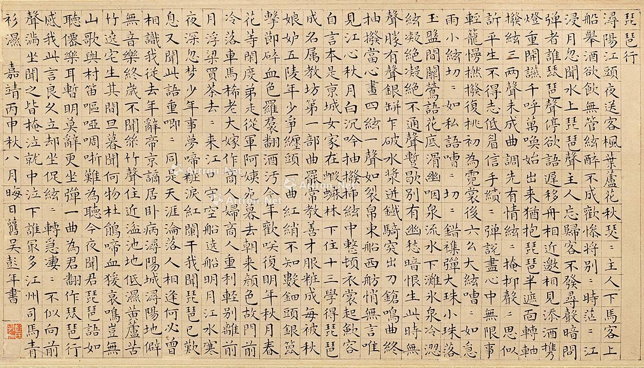 0408 丙申(1536)年作 楷书《琵琶行》 镜框 纸本