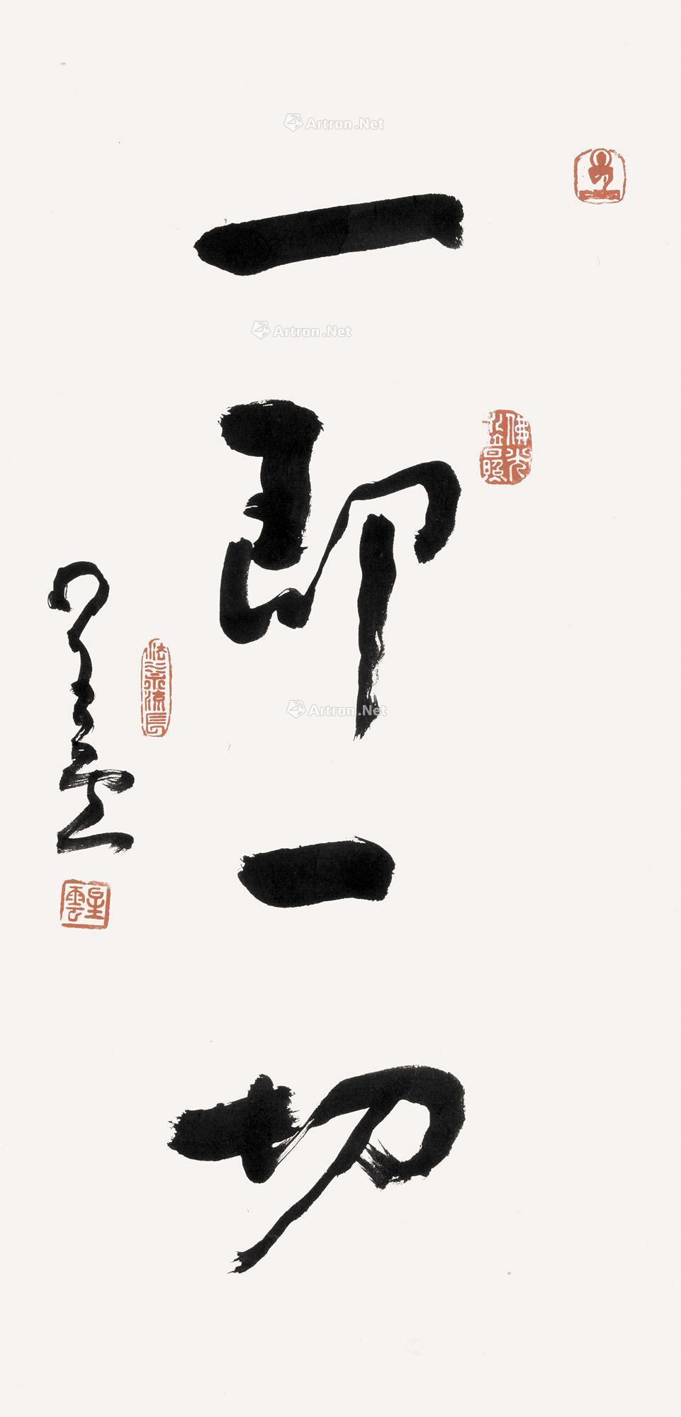 0089 行书一即一切 镜片 水墨纸本