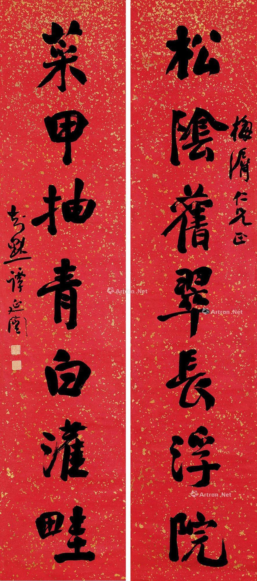 0744行书七言对联笺本