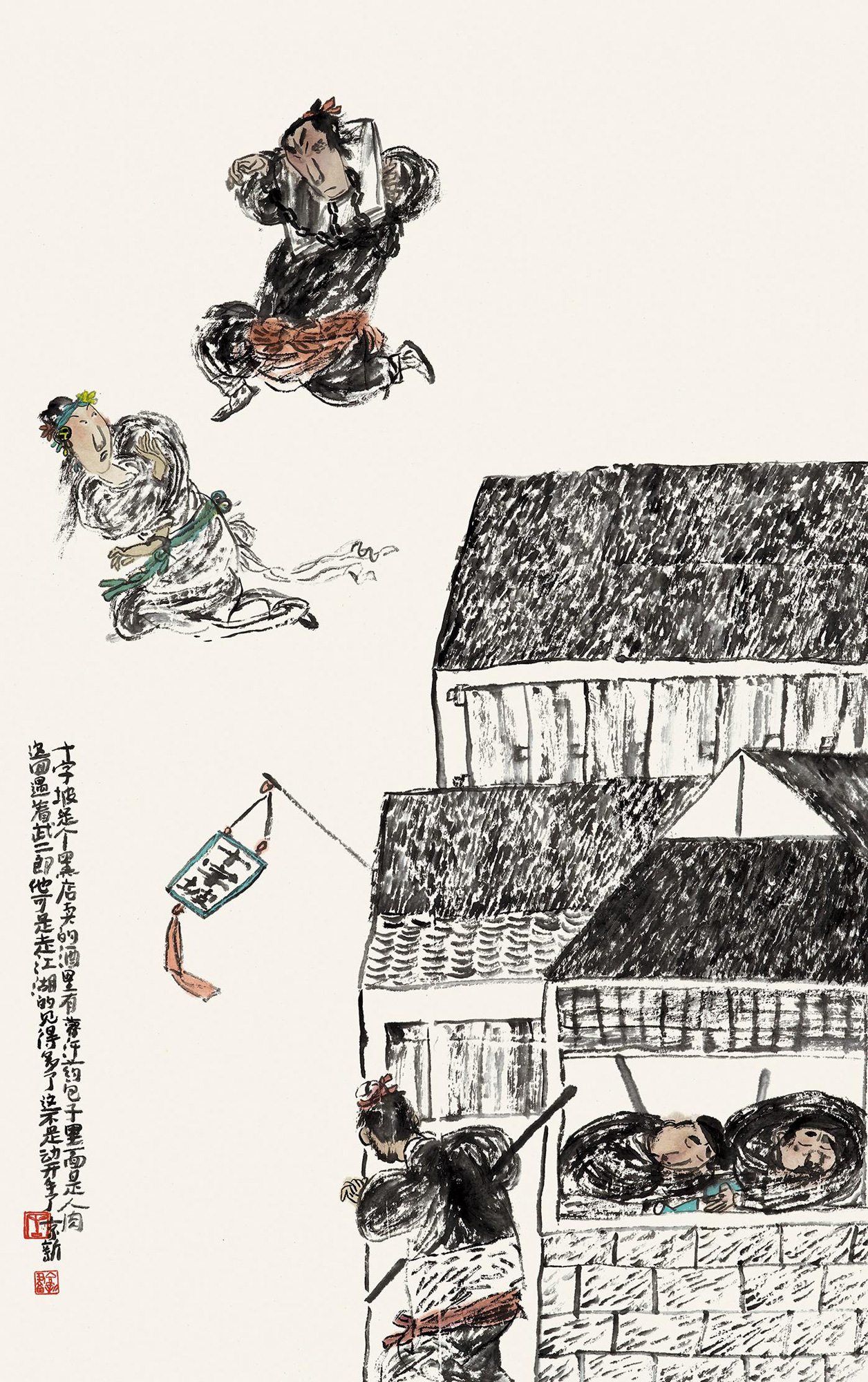 1560十字坡立轴设色纸本