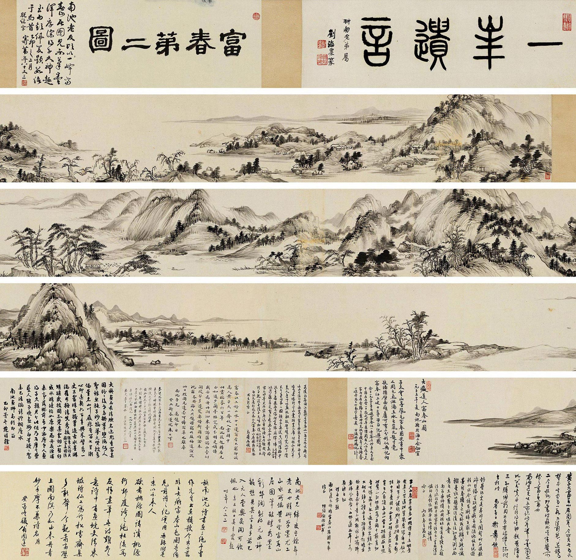 10901955年作临富春山居图手卷水墨纸本