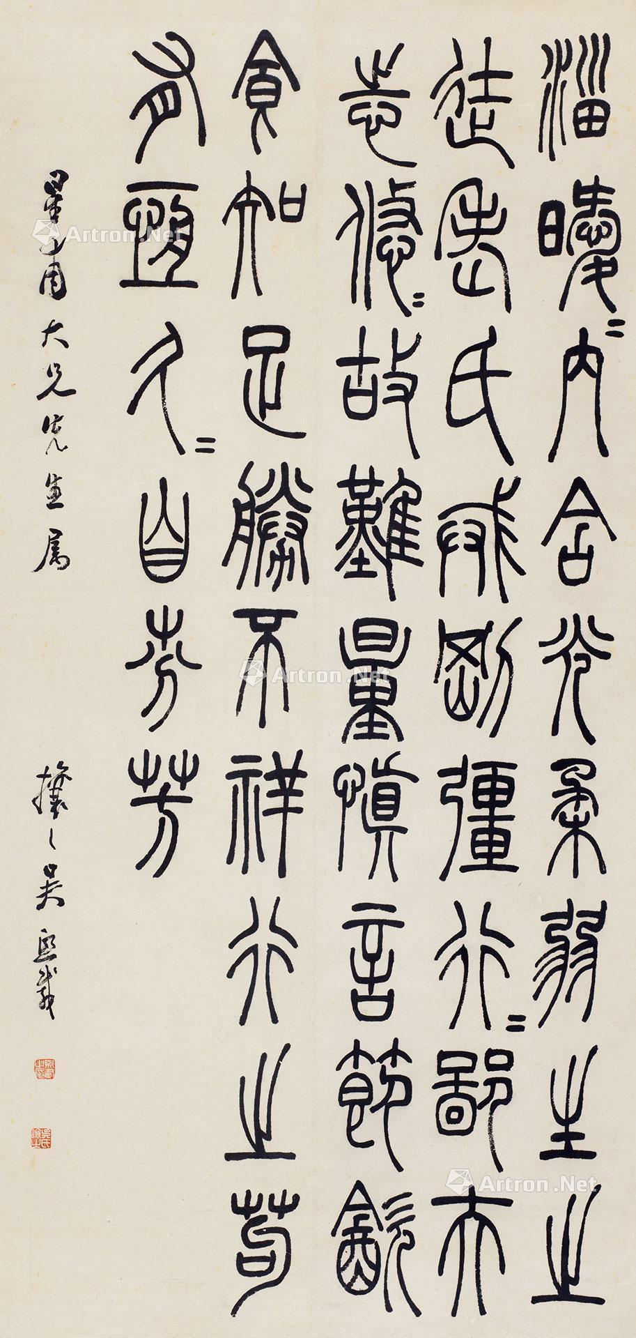 0627篆书节录崔瑗座右铭立轴纸本