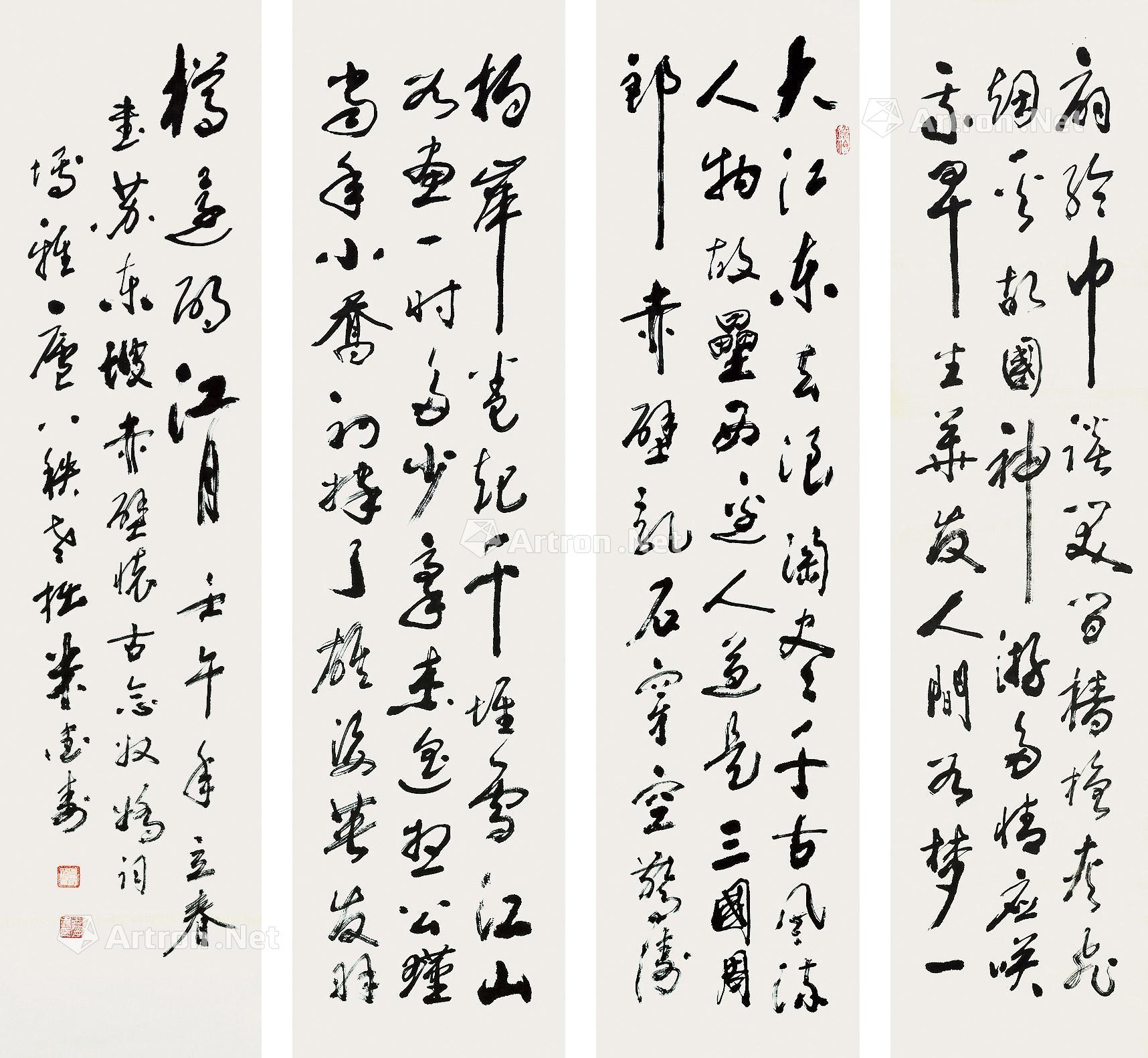 3060 书法 四条屏 纸本